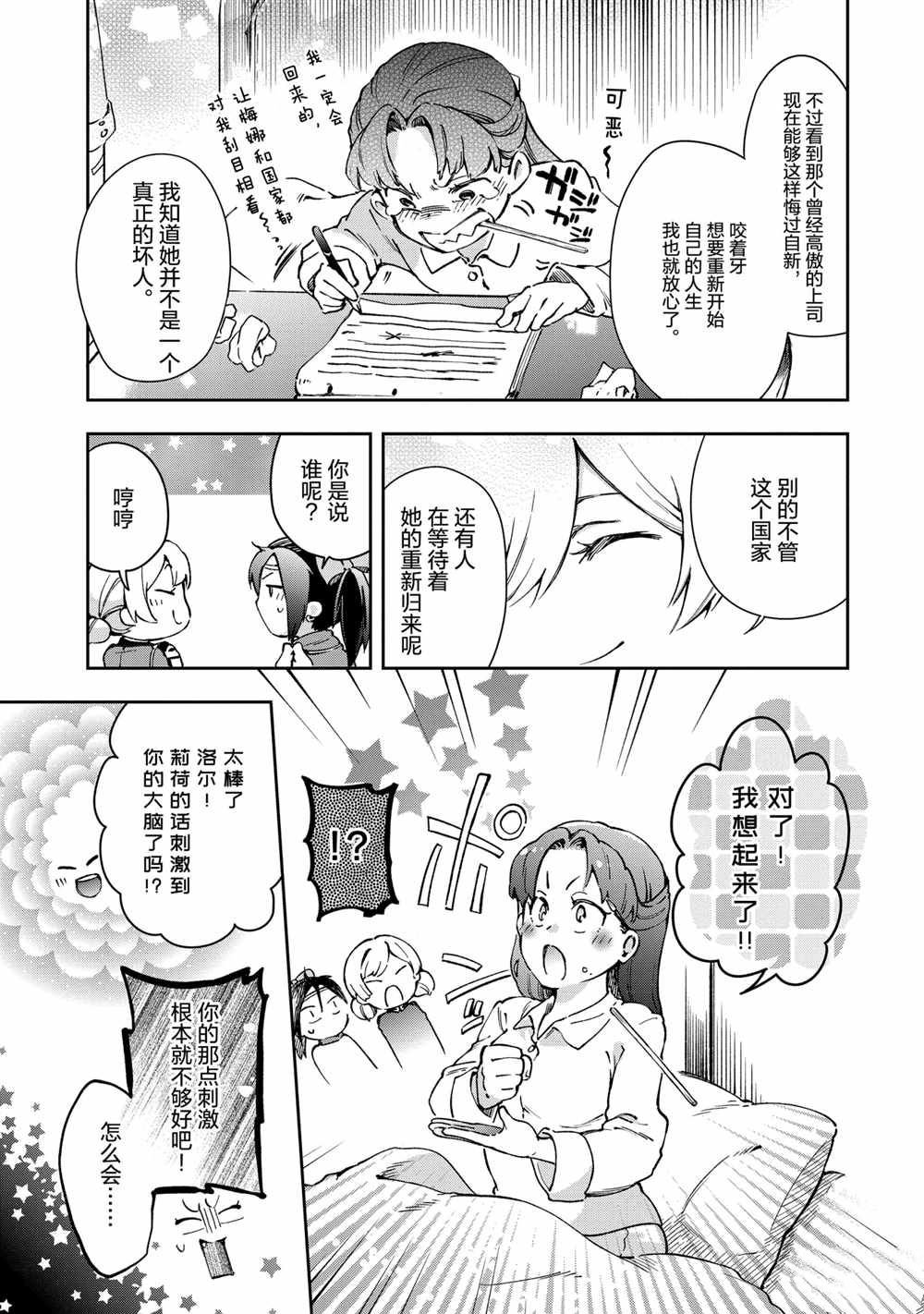 第41.1话