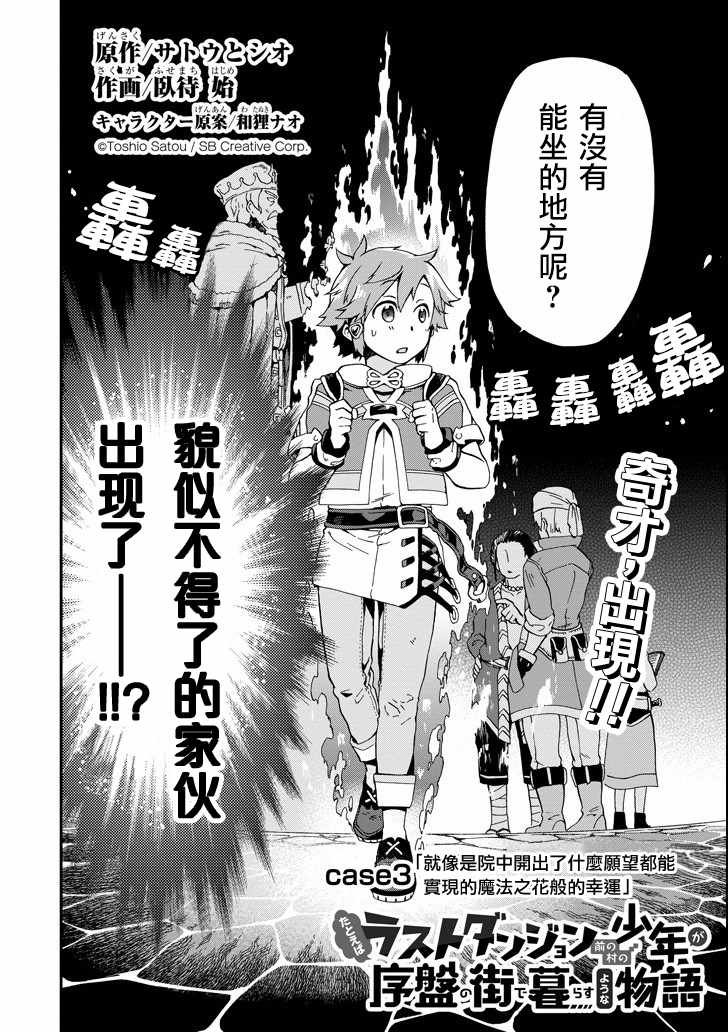 第3话