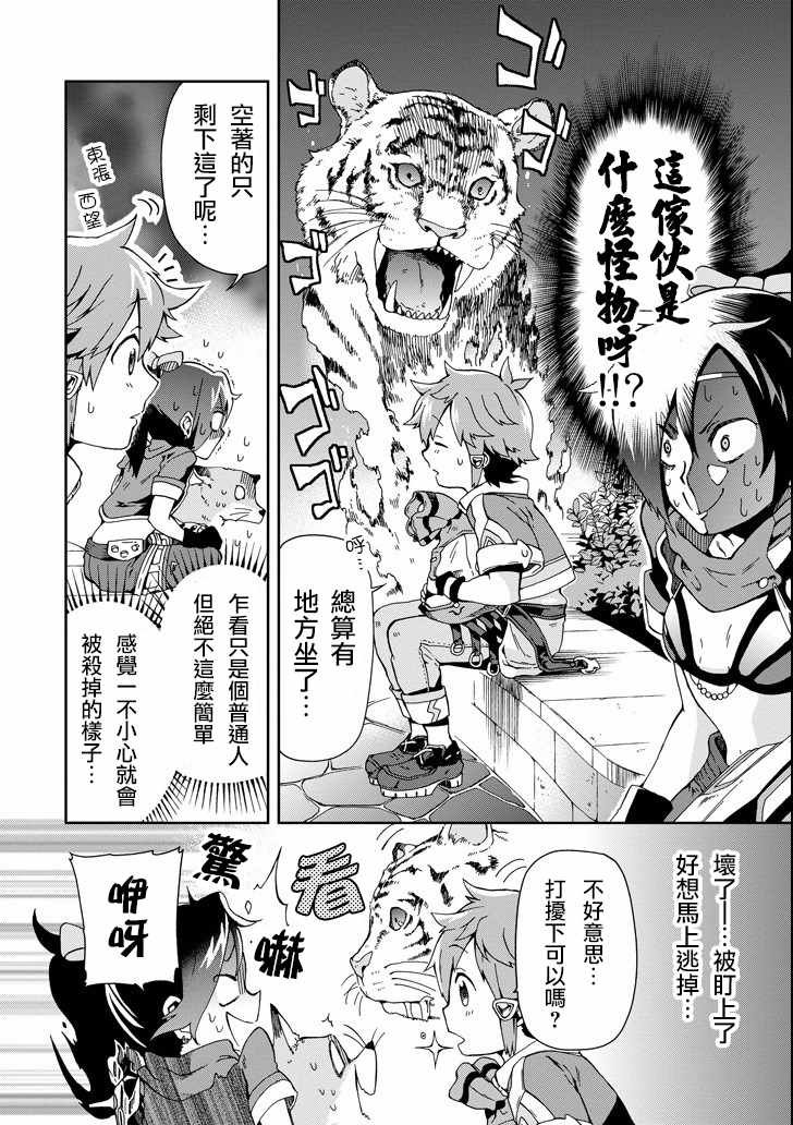 第3话