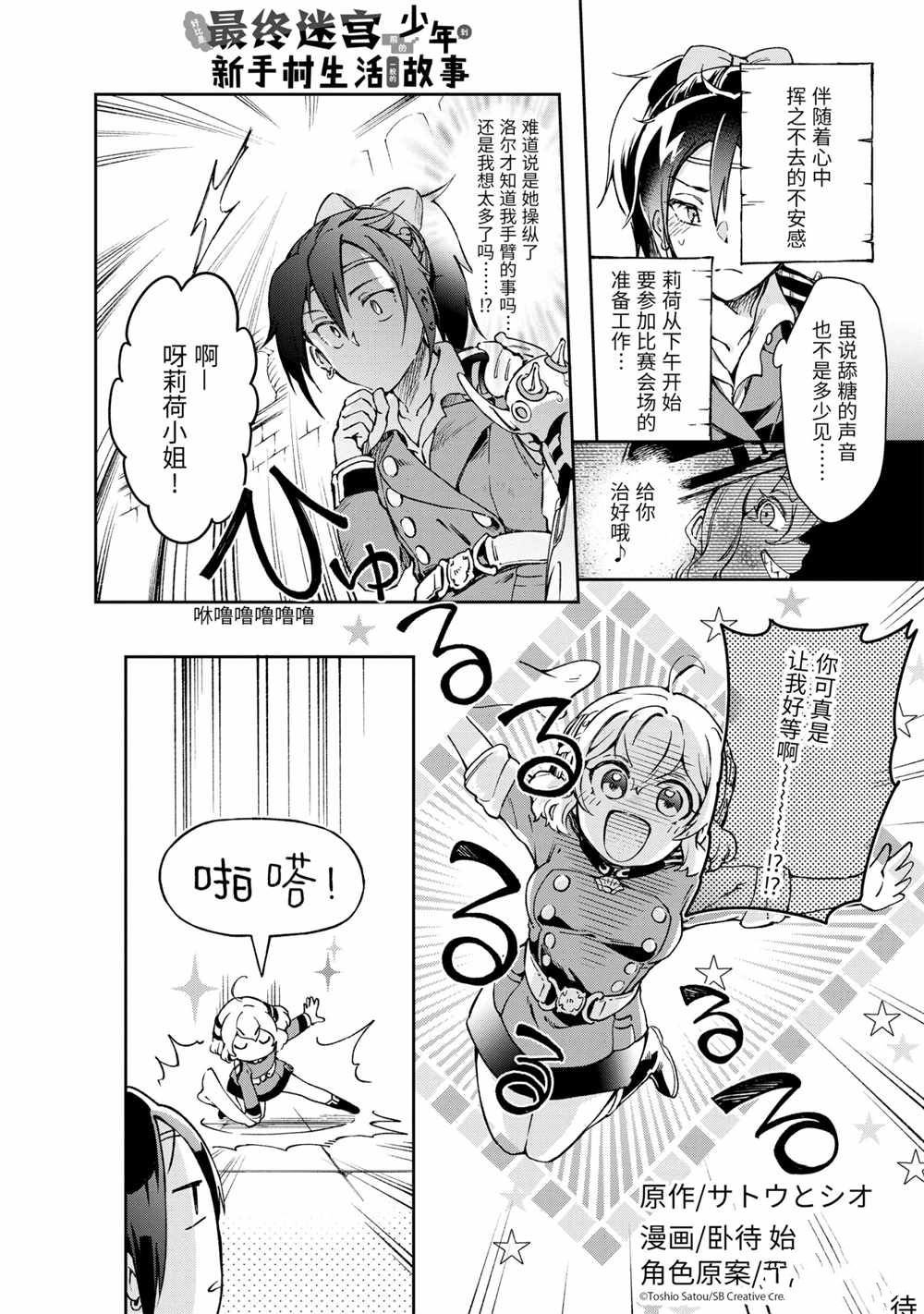 第41.2话