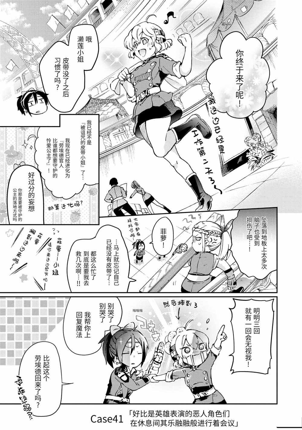 第41.2话