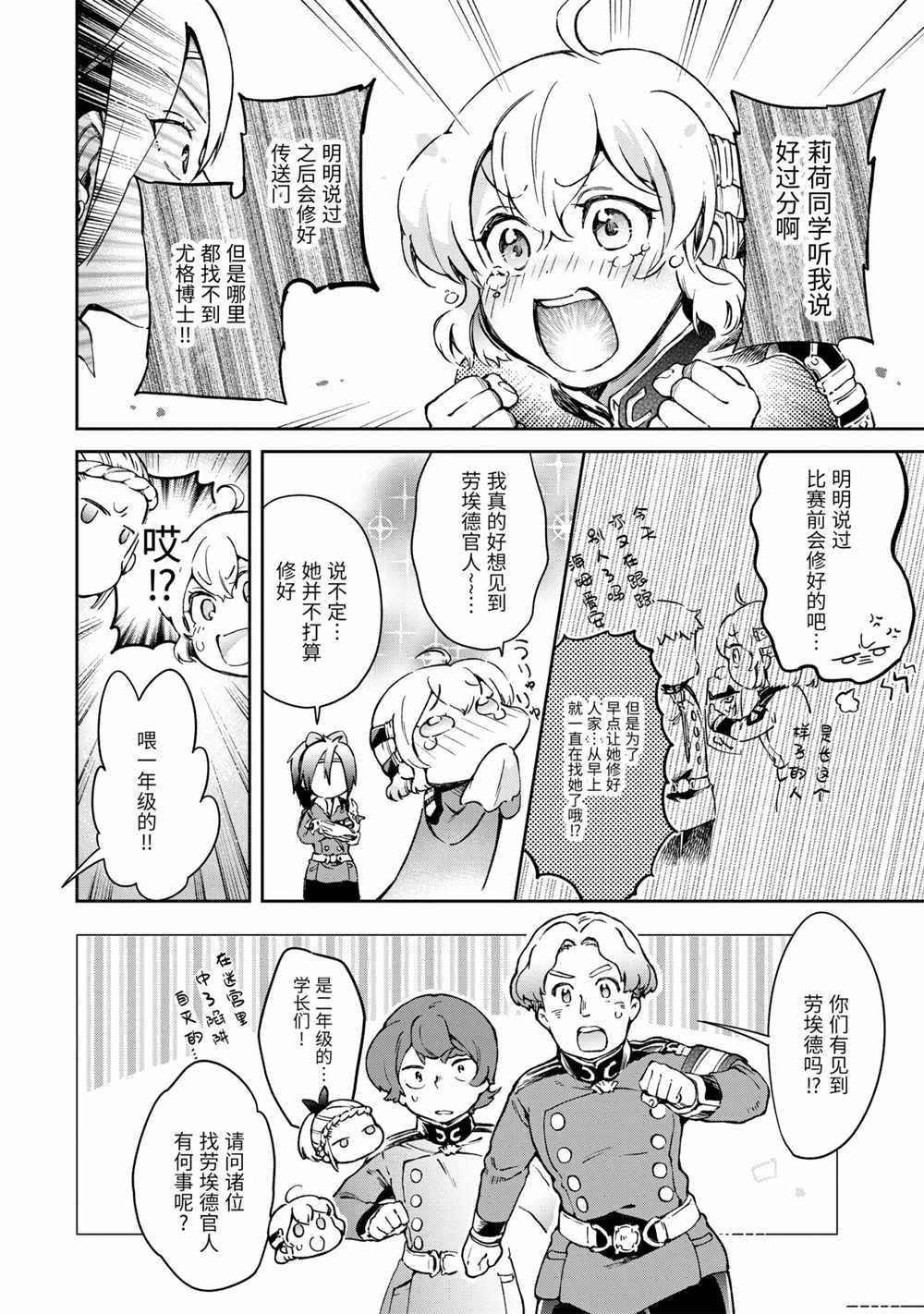 第41.2话