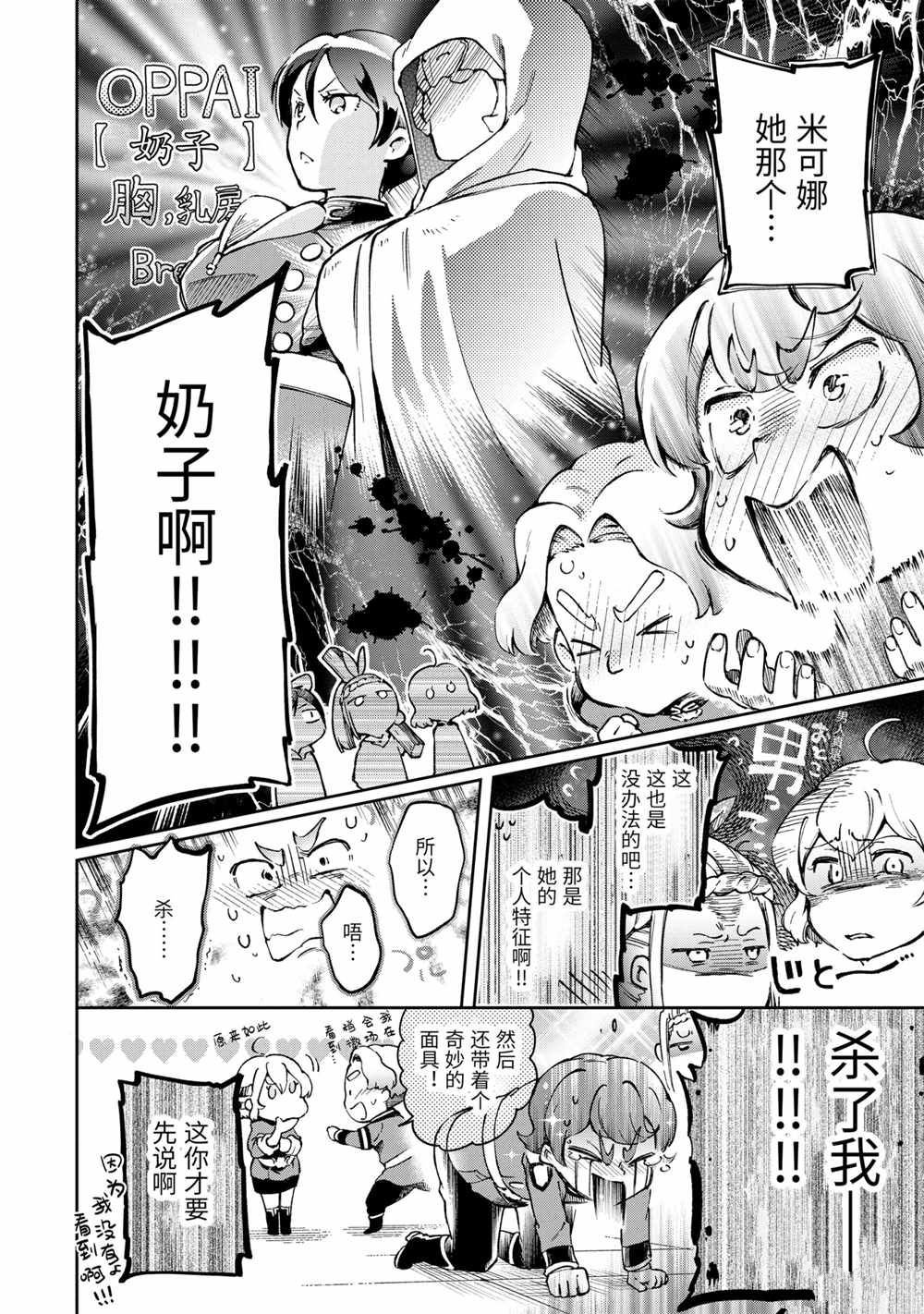 第41.2话