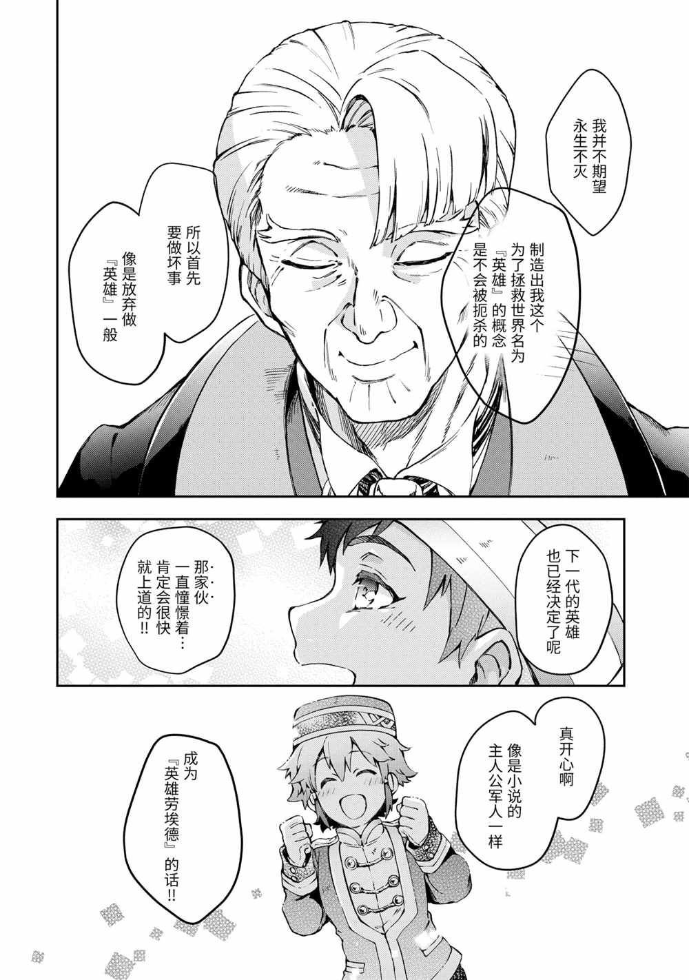 第41.2话