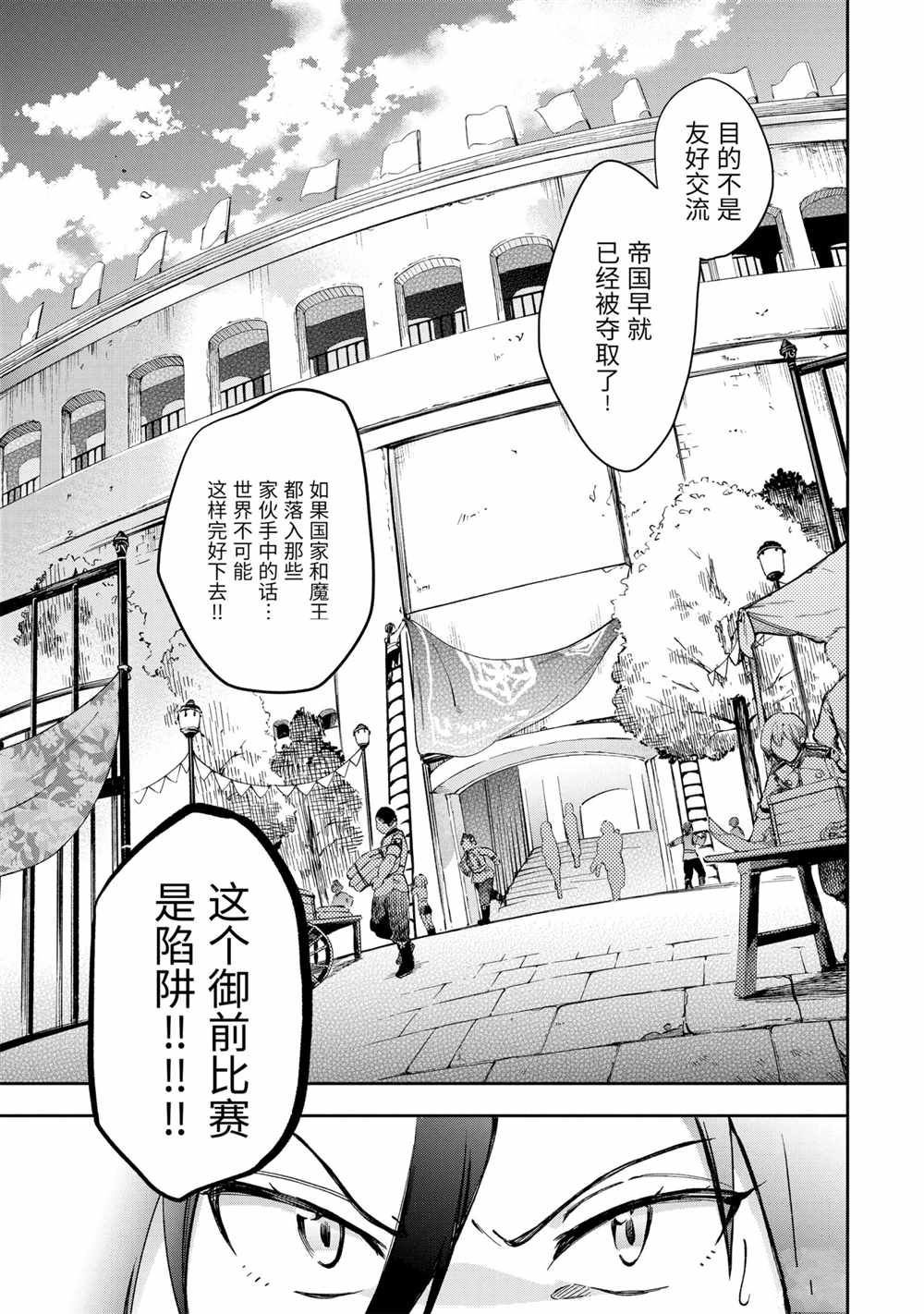 第41.2话