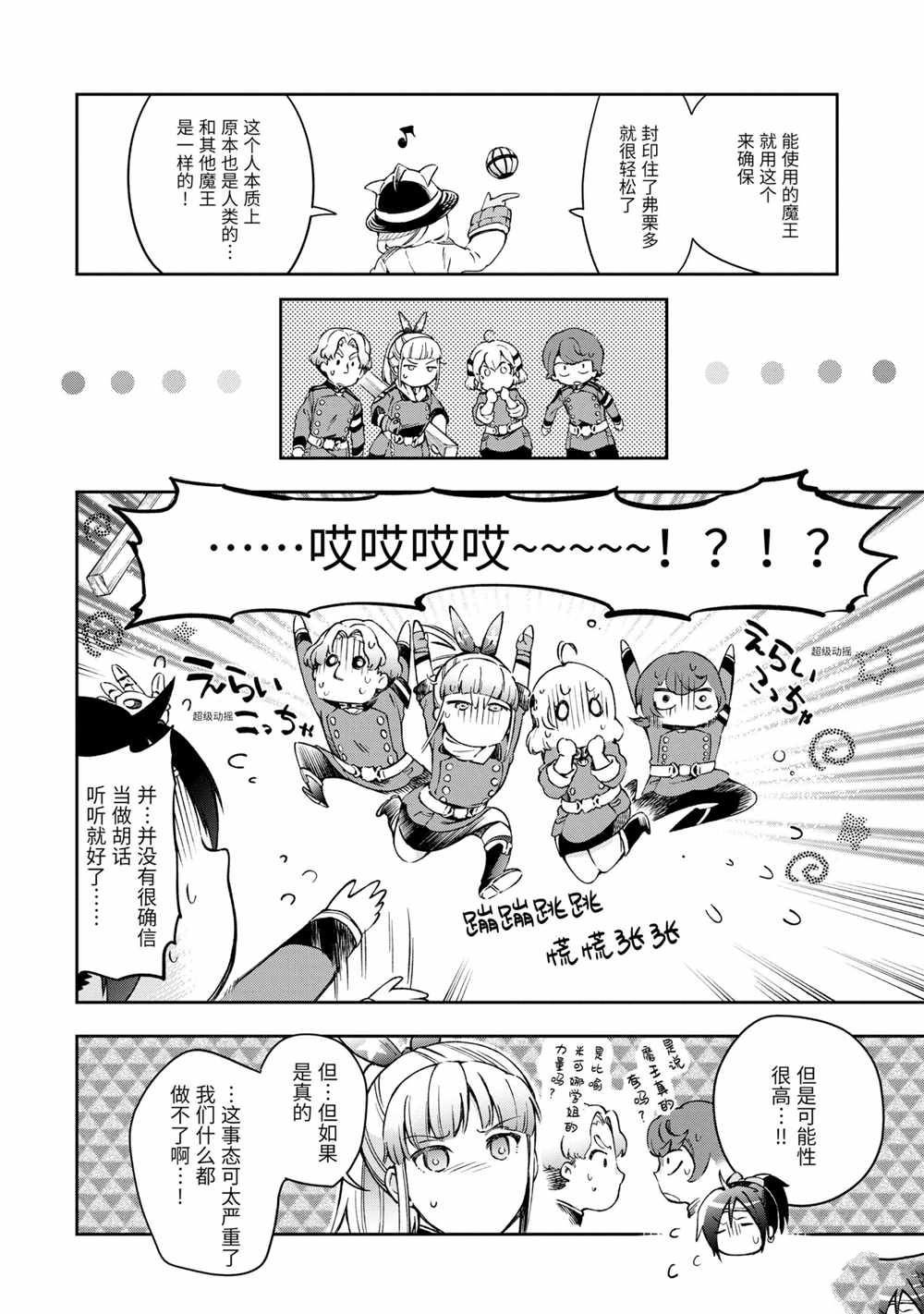 第41.2话