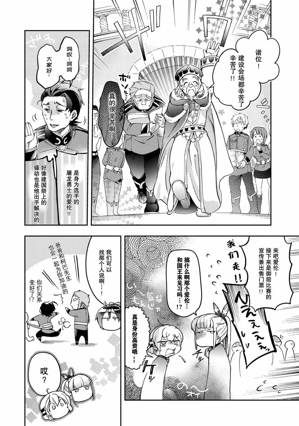第41.2话