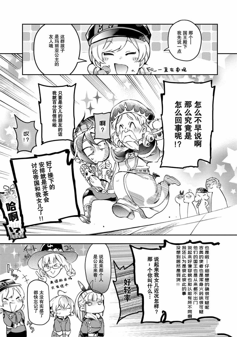 第41.2话