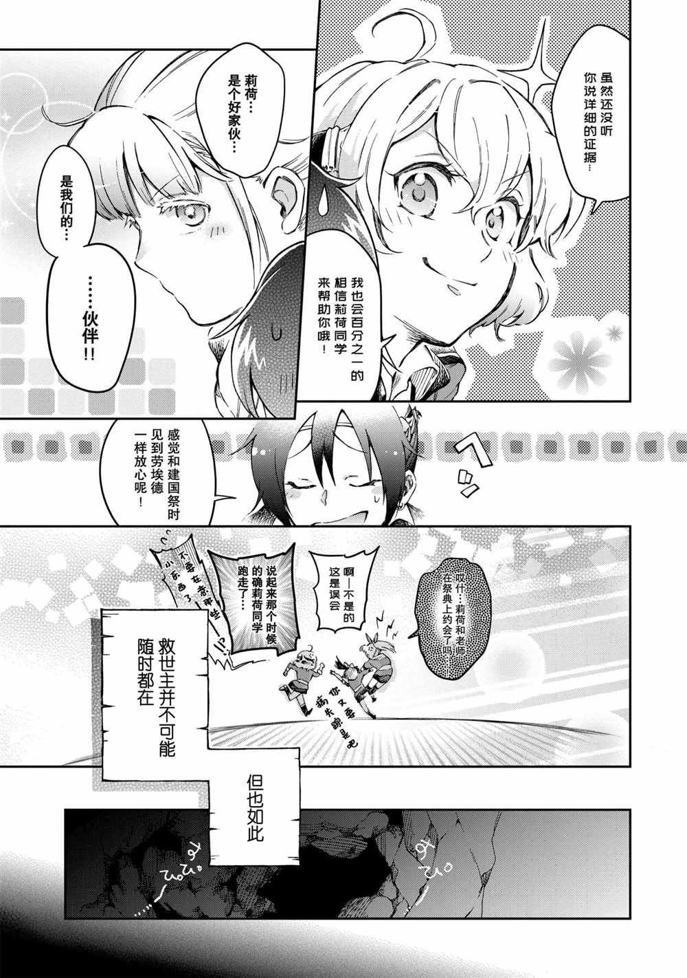 第41.2话