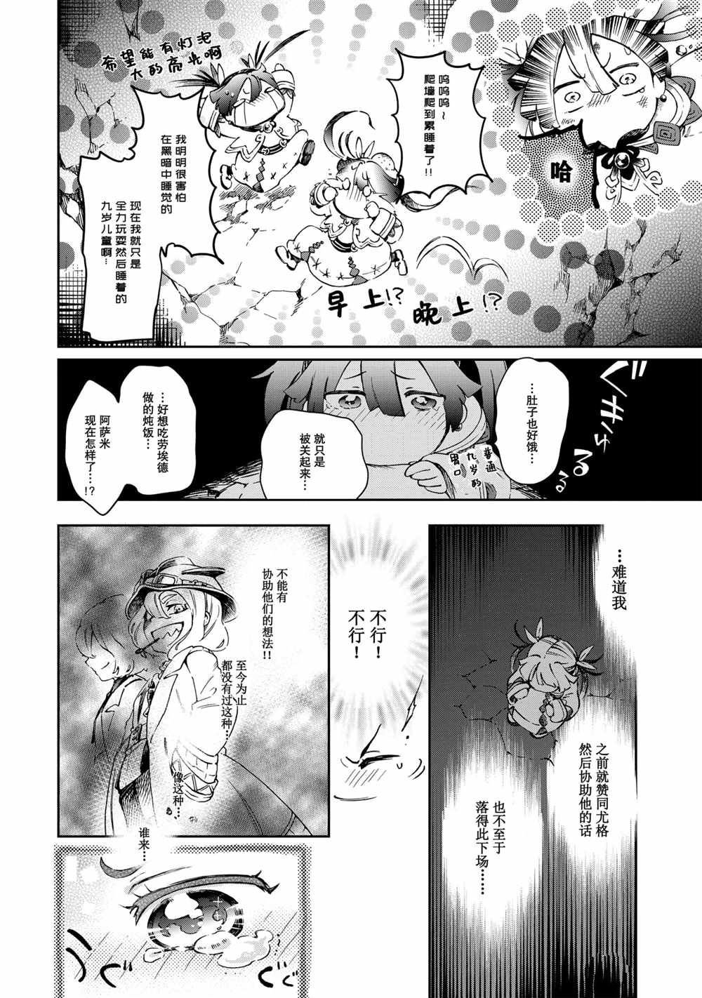 第41.2话