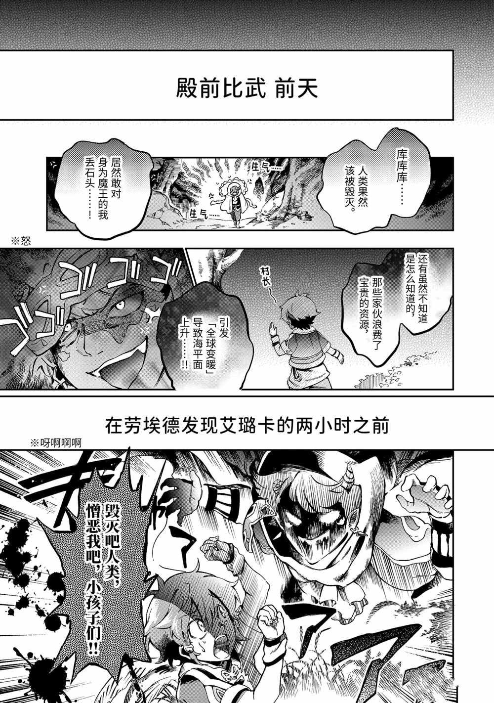 第42.1话