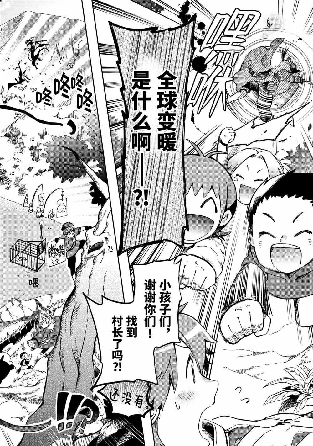 第42.1话