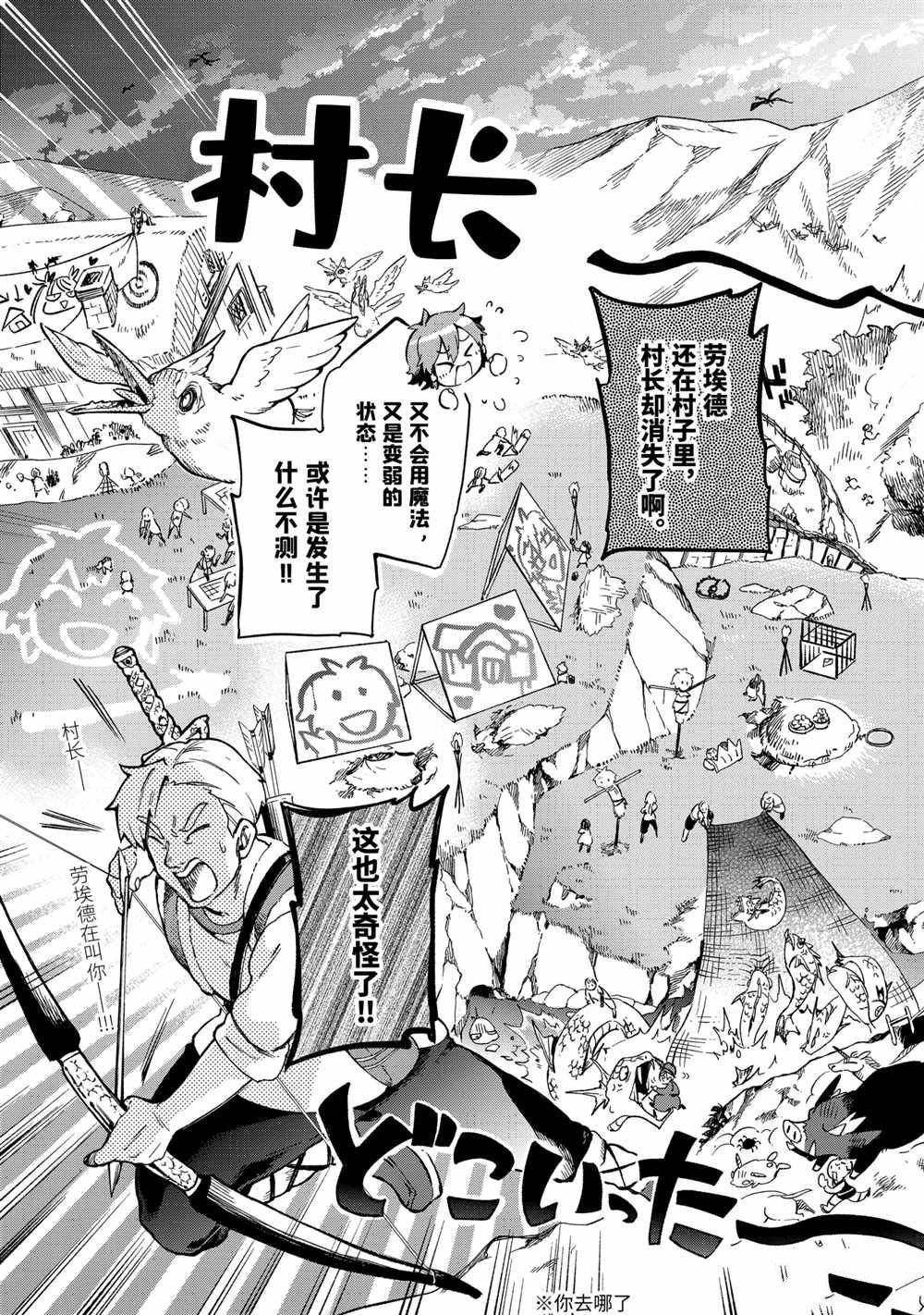 第42.1话
