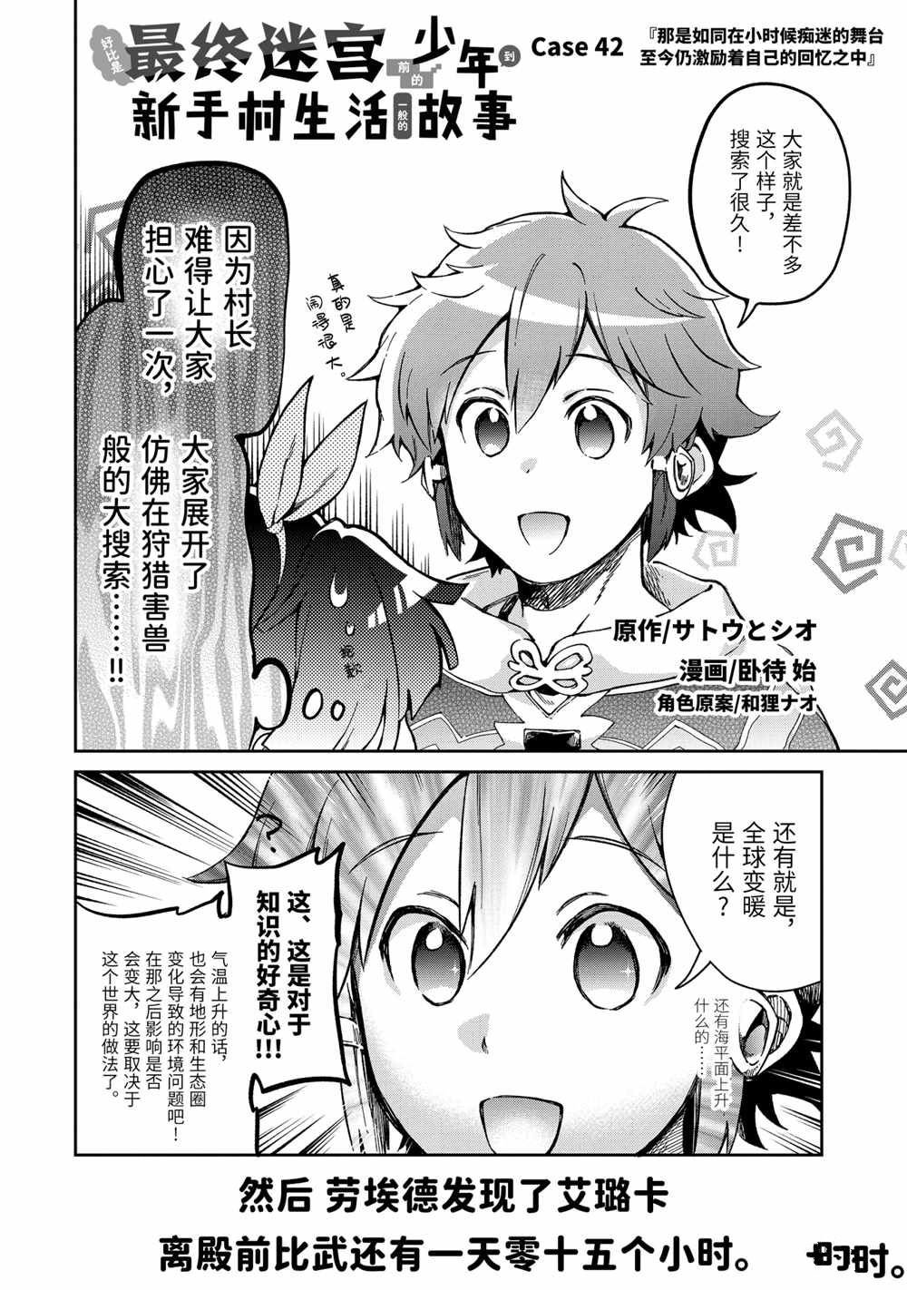 第42.1话