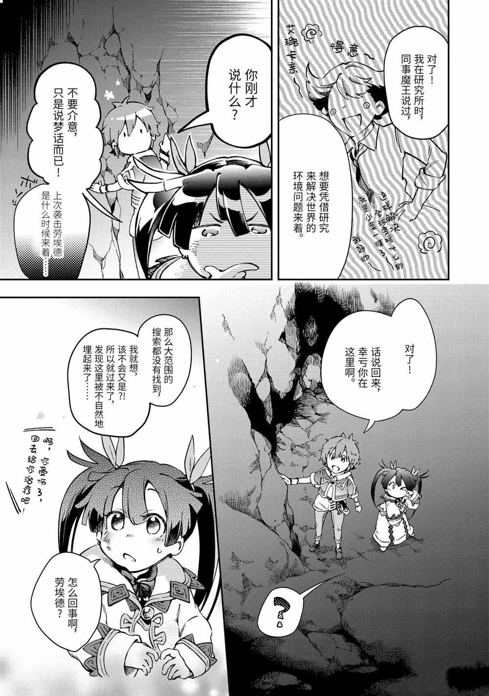 第42.1话