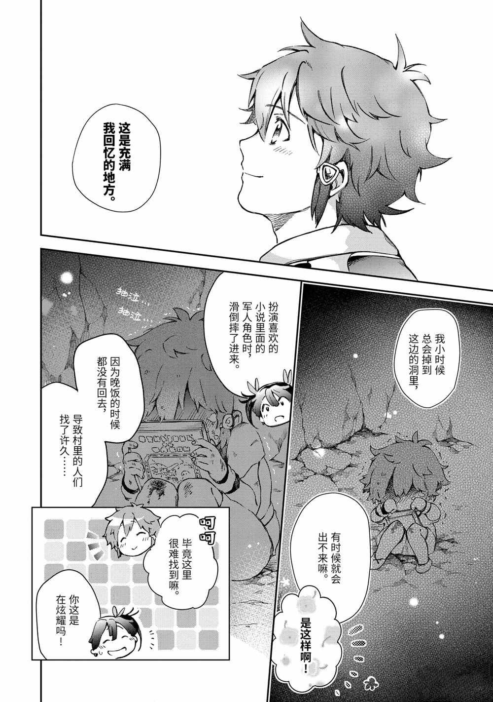 第42.1话