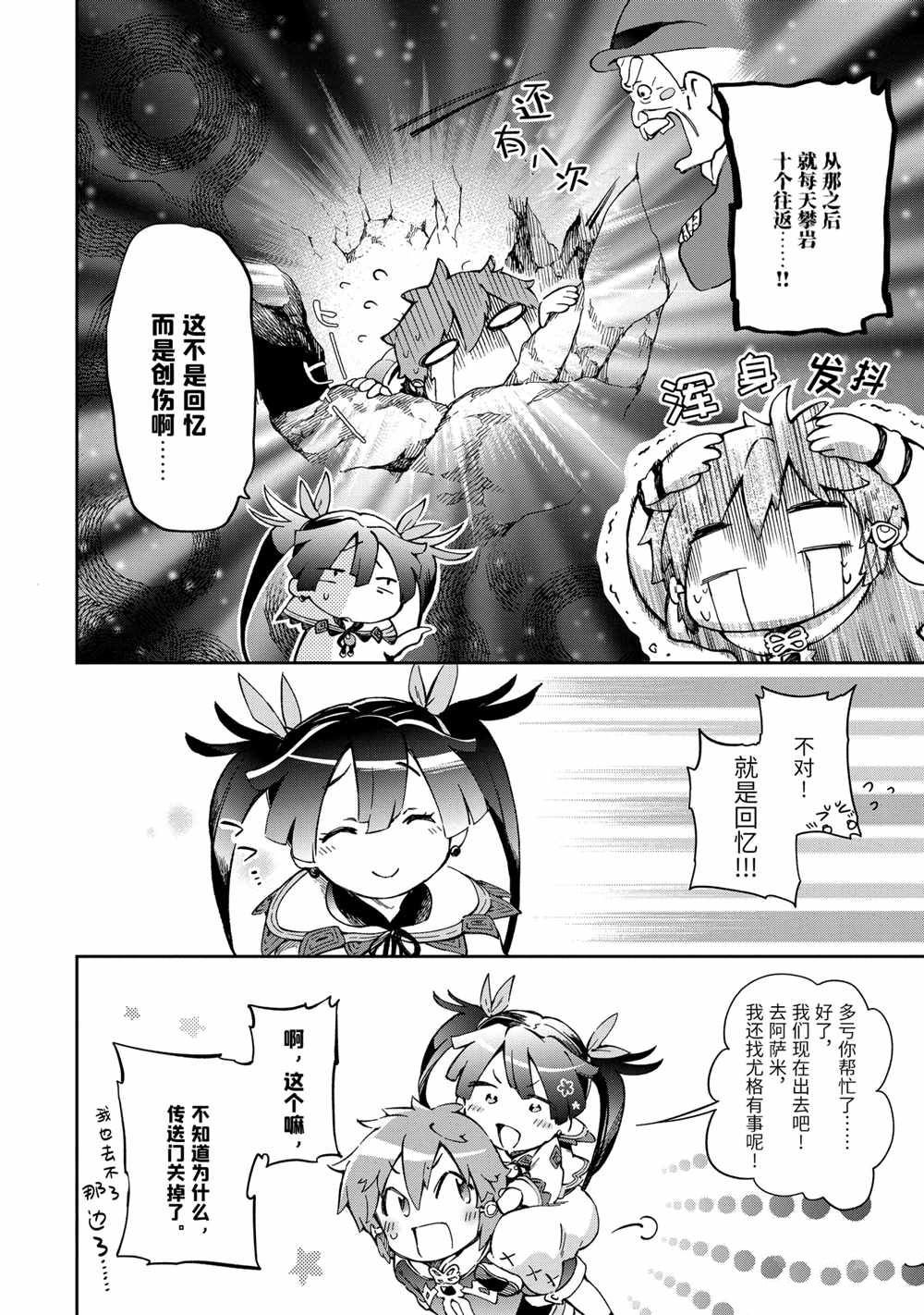 第42.1话