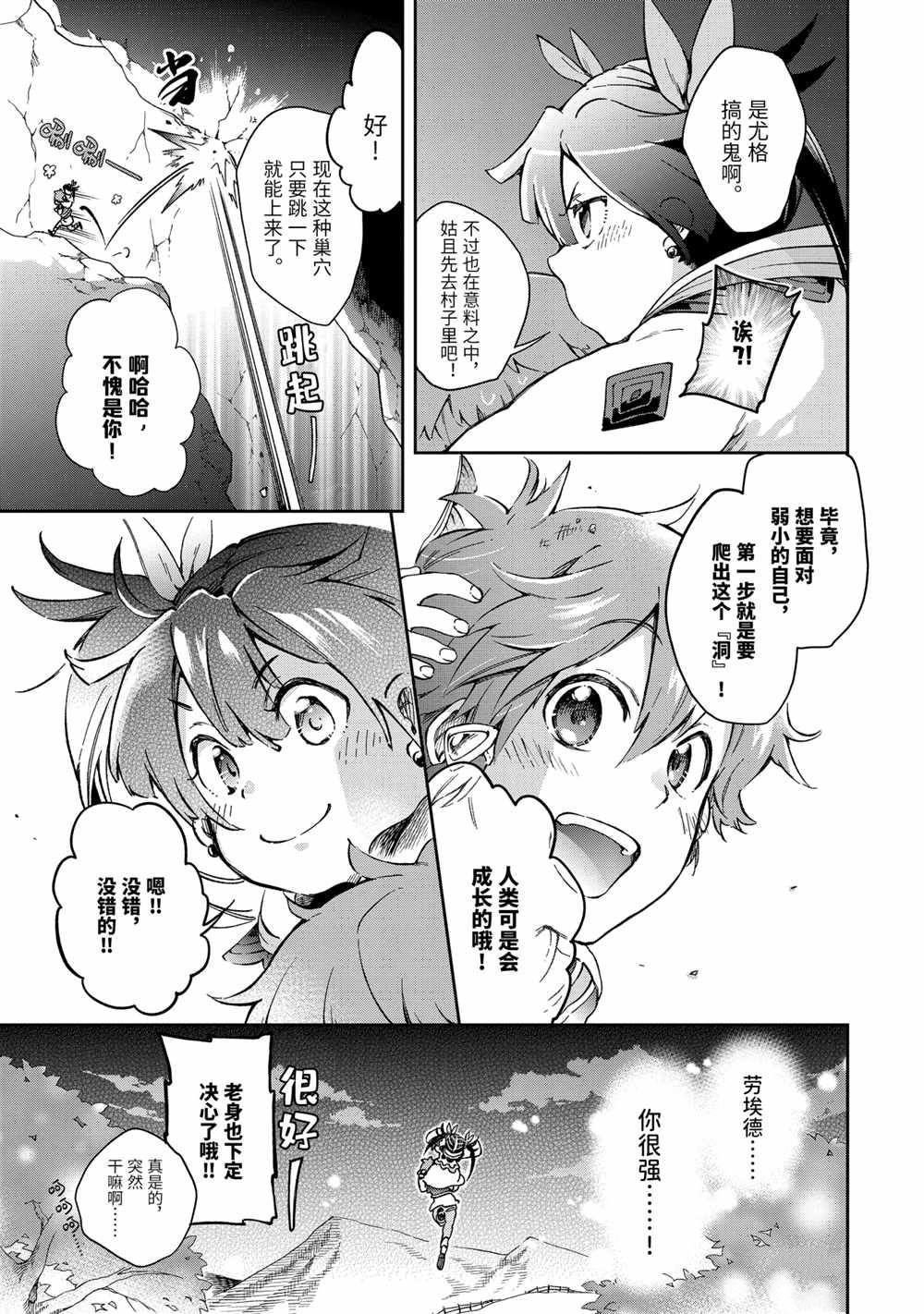 第42.1话