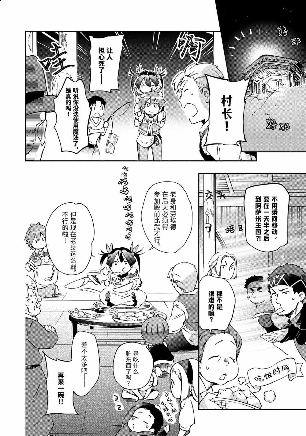 第42.1话