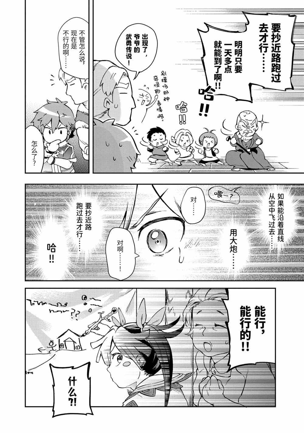 第42.1话