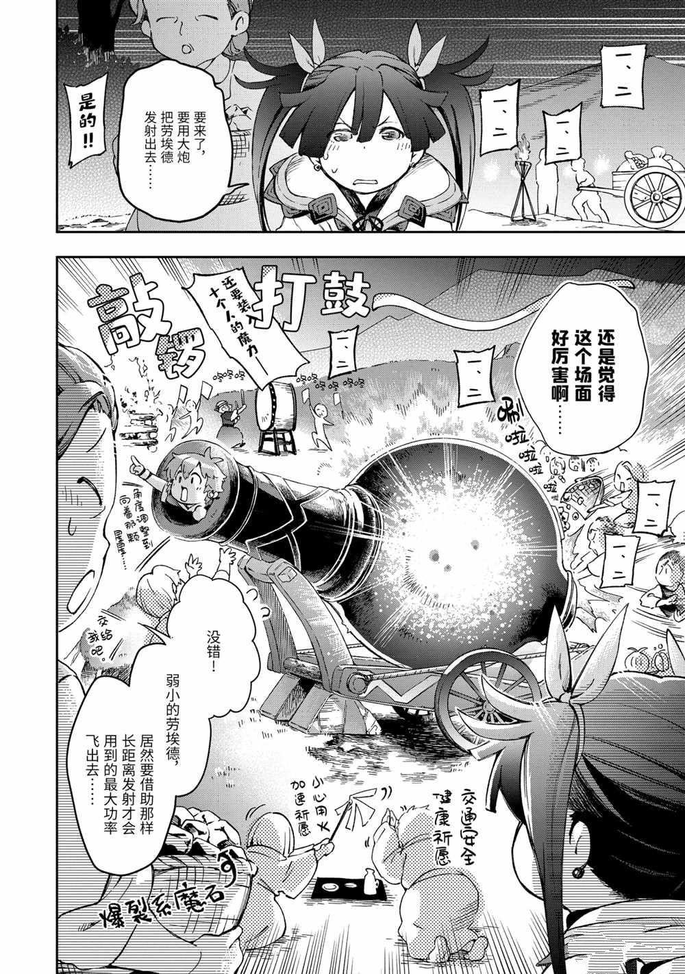 第42.1话