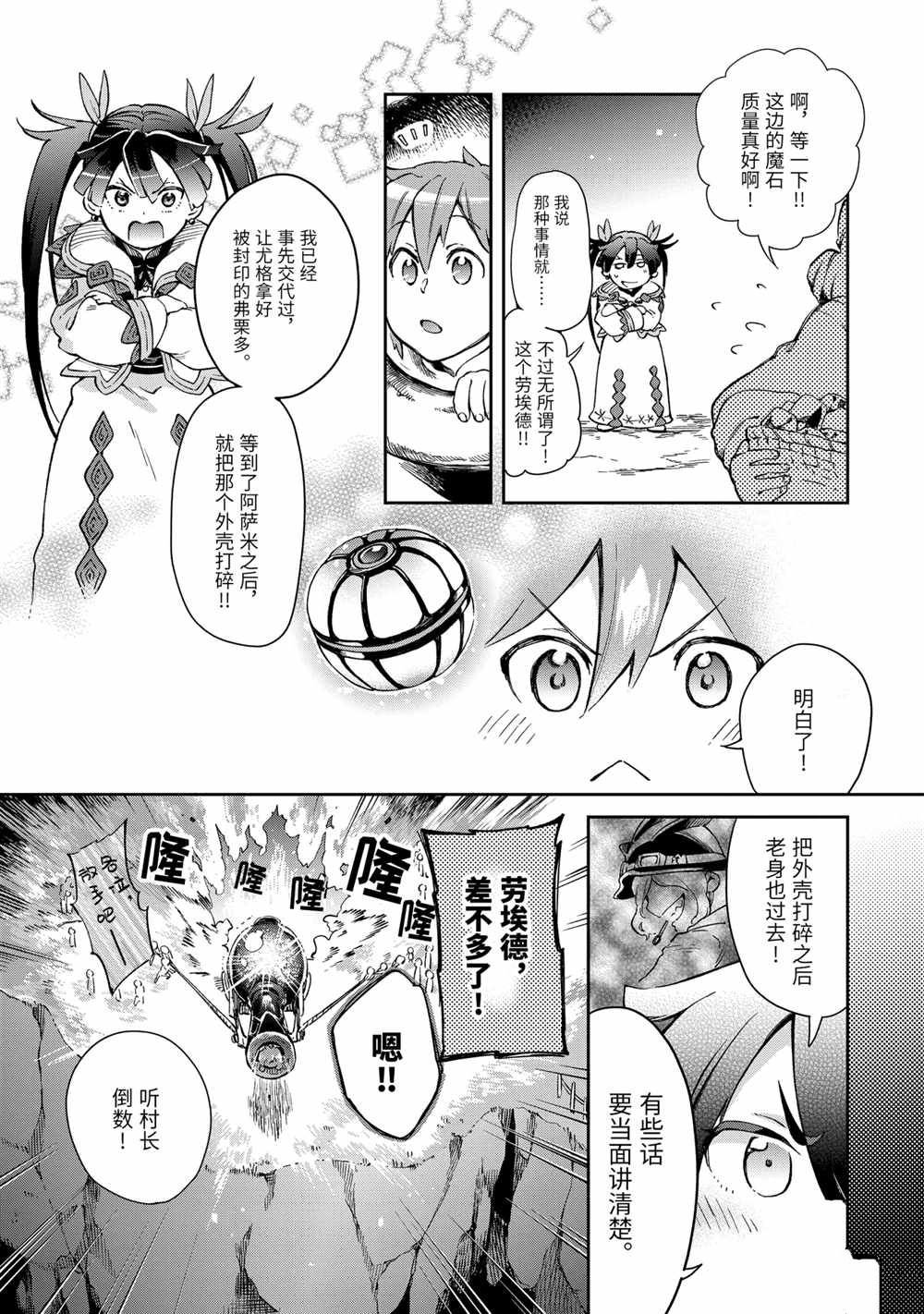 第42.1话