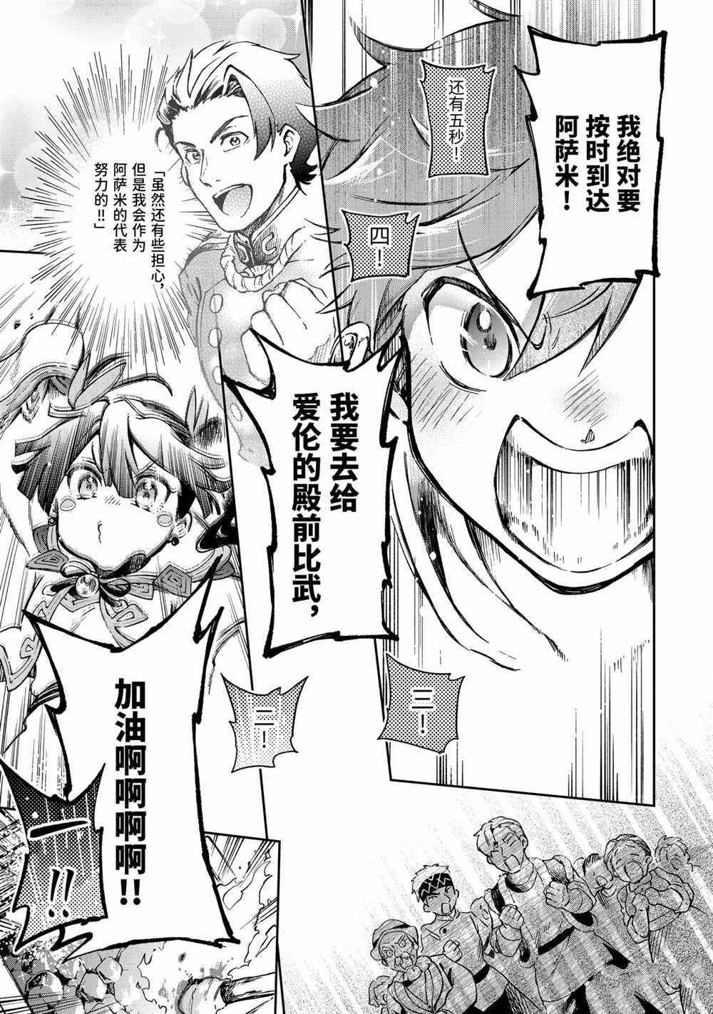 第42.1话