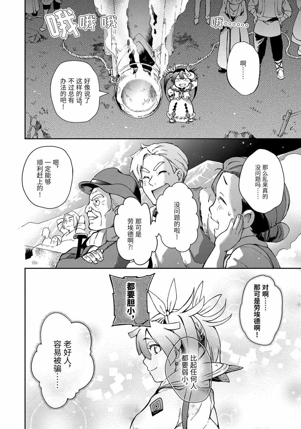 第42.1话