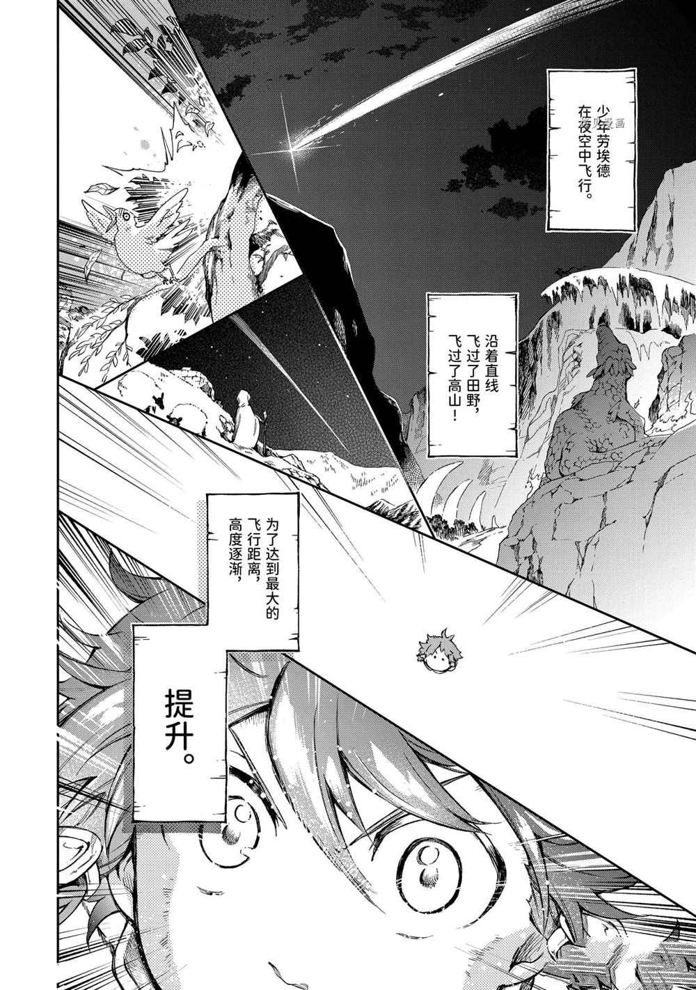 第42.2话 试看版