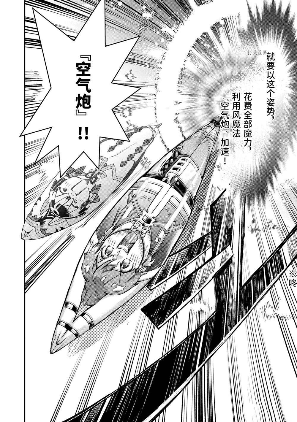 第42.2话 试看版