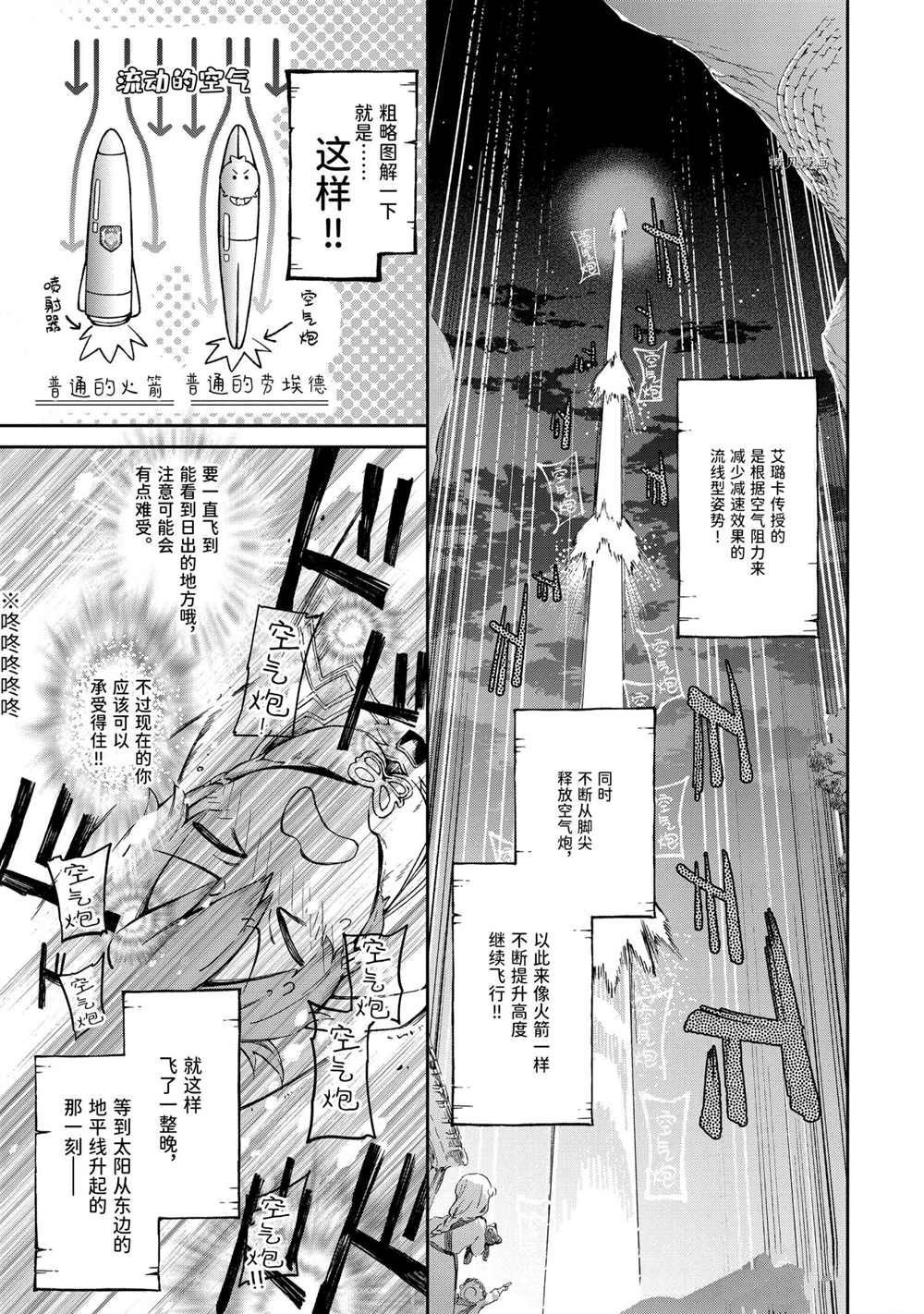 第42.2话 试看版