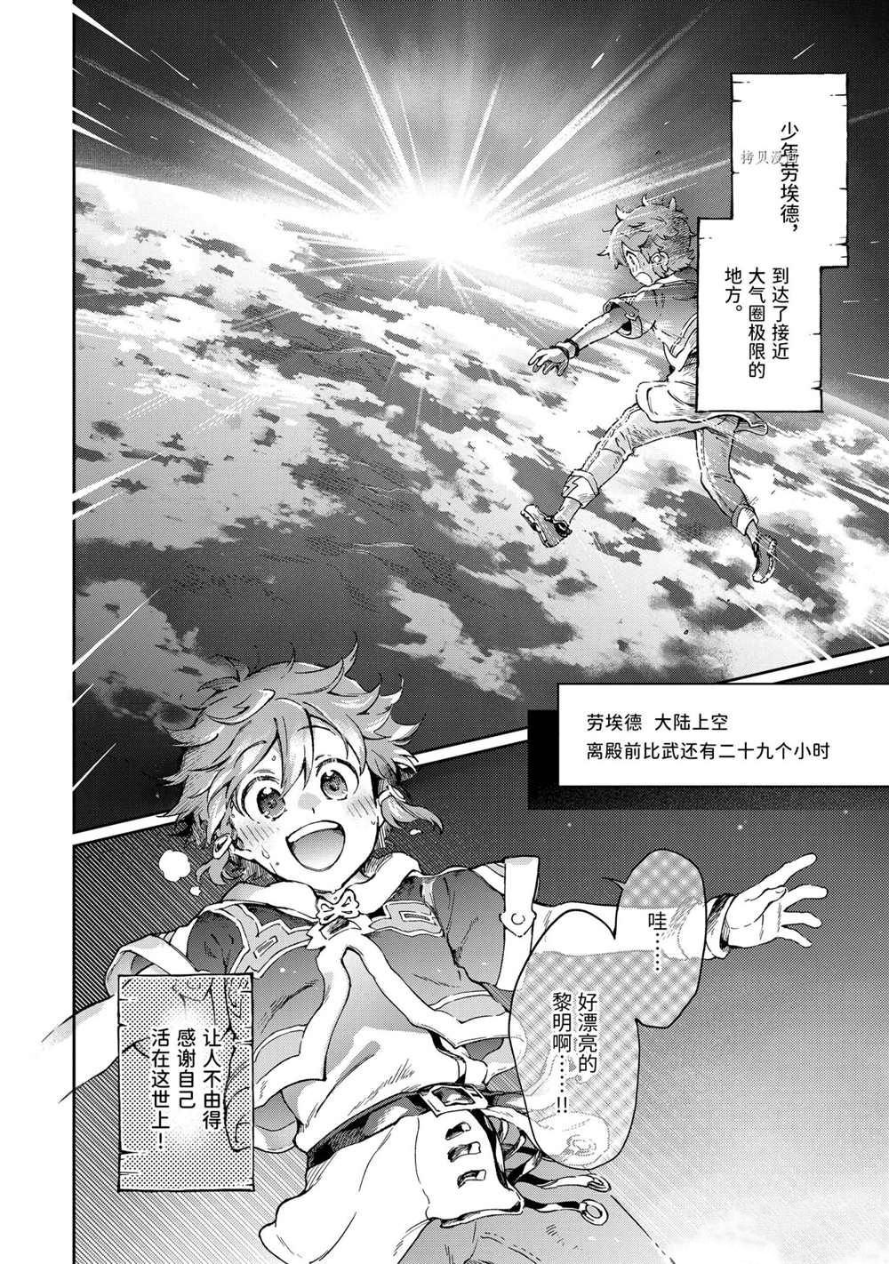 第42.2话 试看版