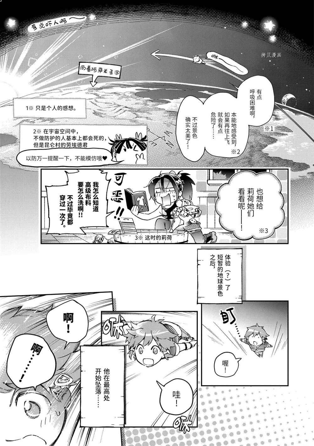 第42.2话 试看版