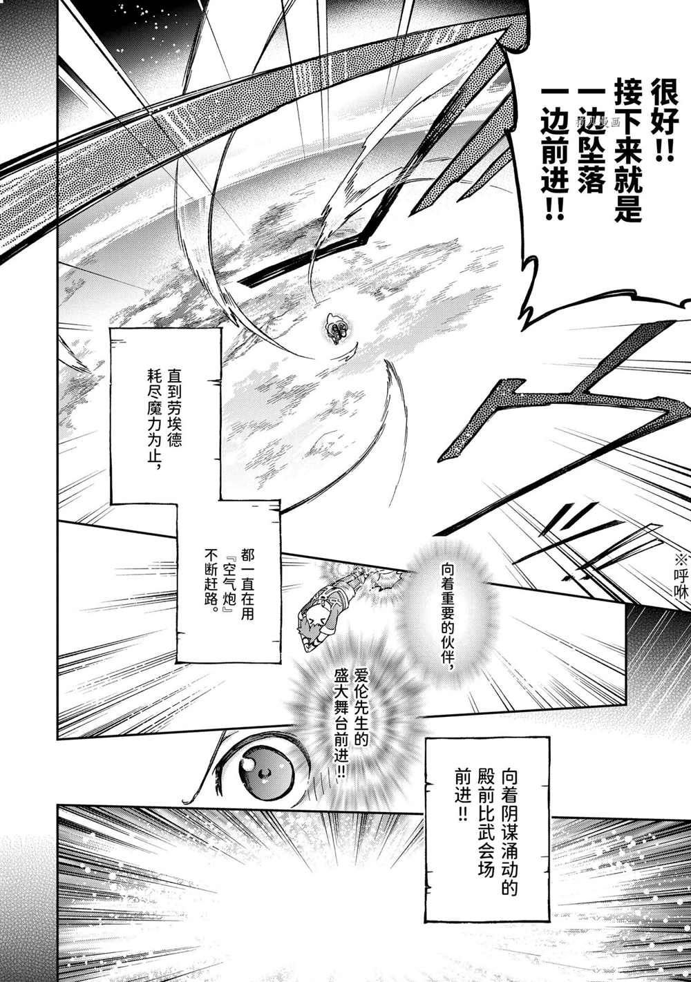 第42.2话 试看版