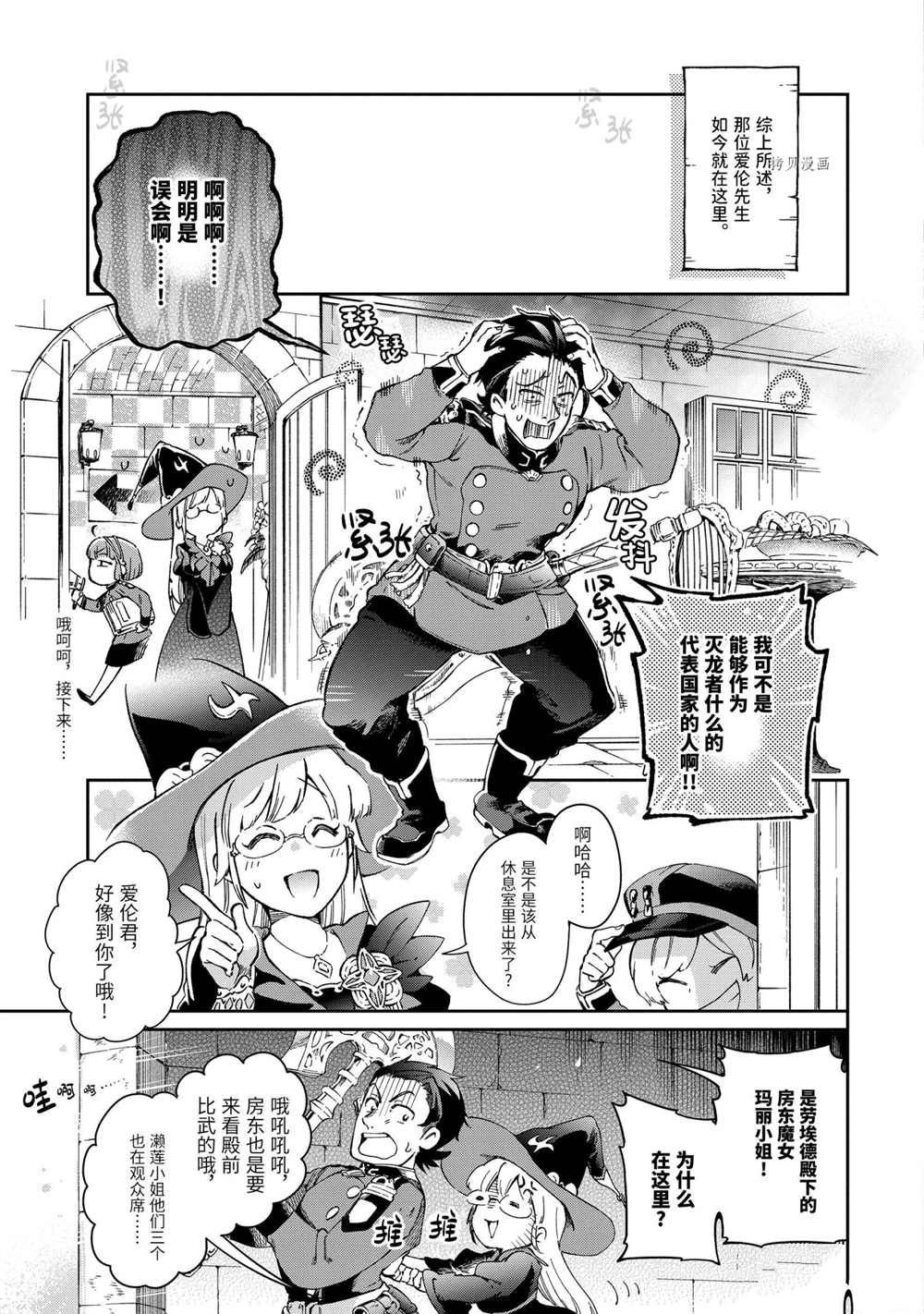 第42.2话 试看版