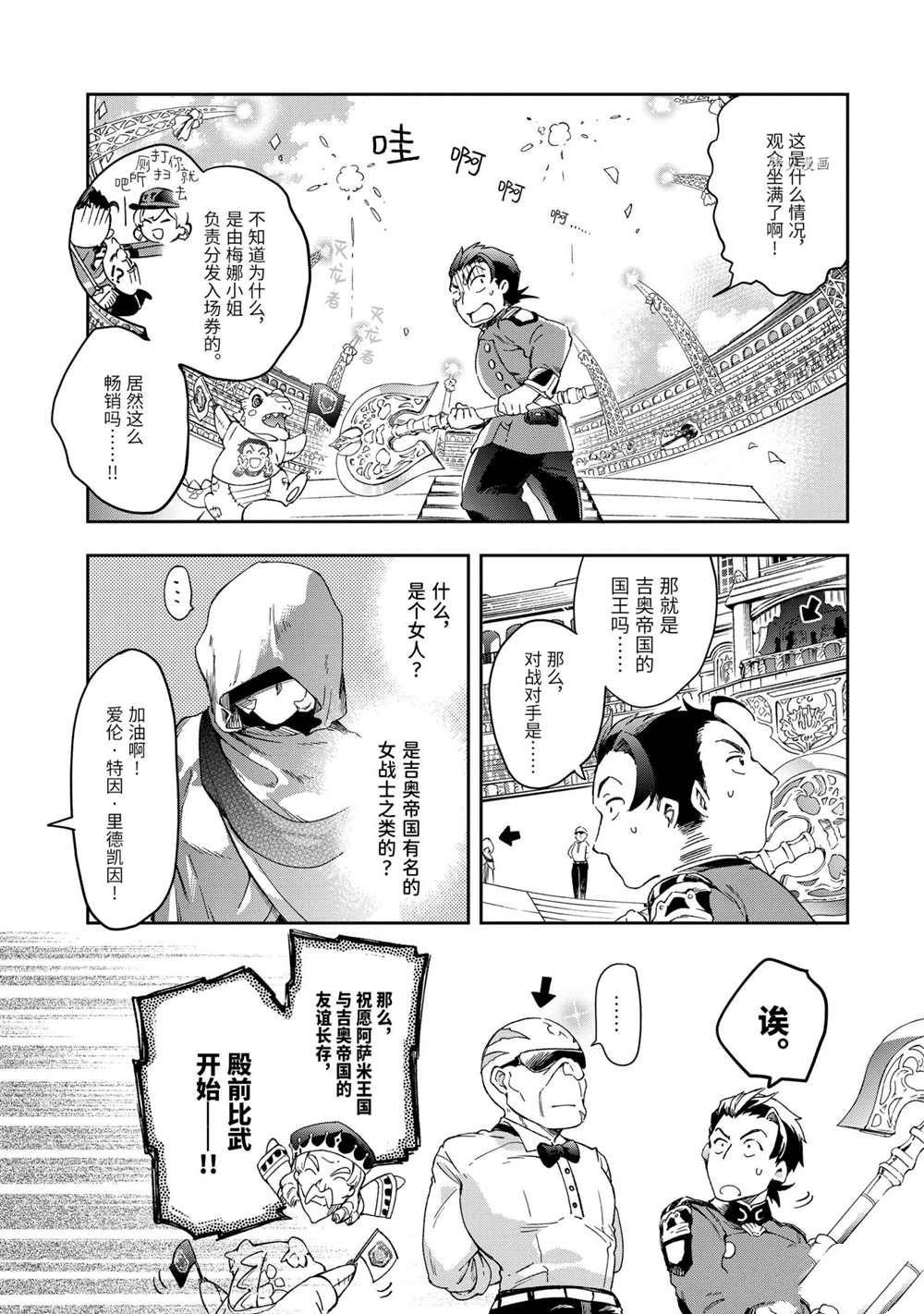 第42.2话 试看版