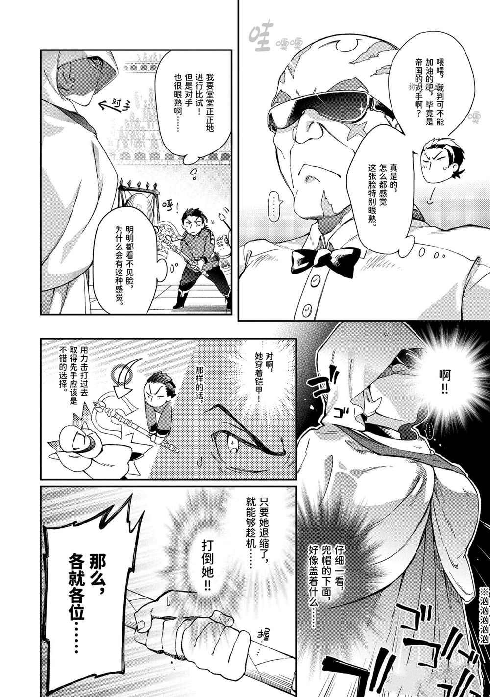 第42.2话 试看版