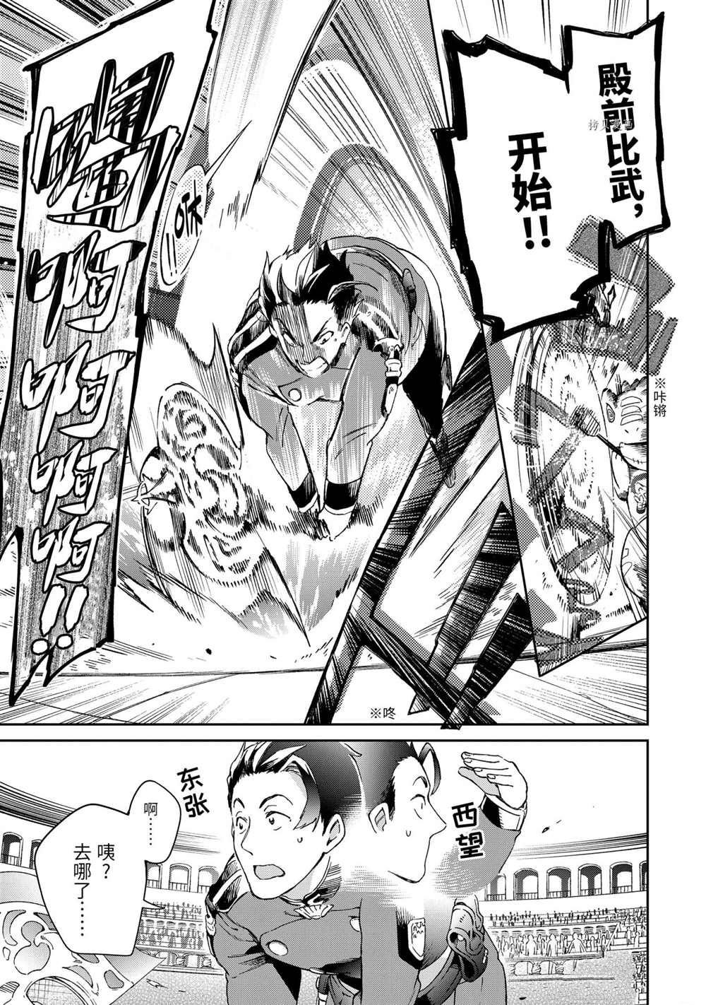 第42.2话 试看版
