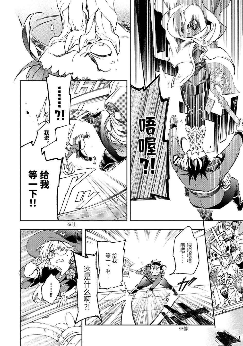 第42.2话 试看版