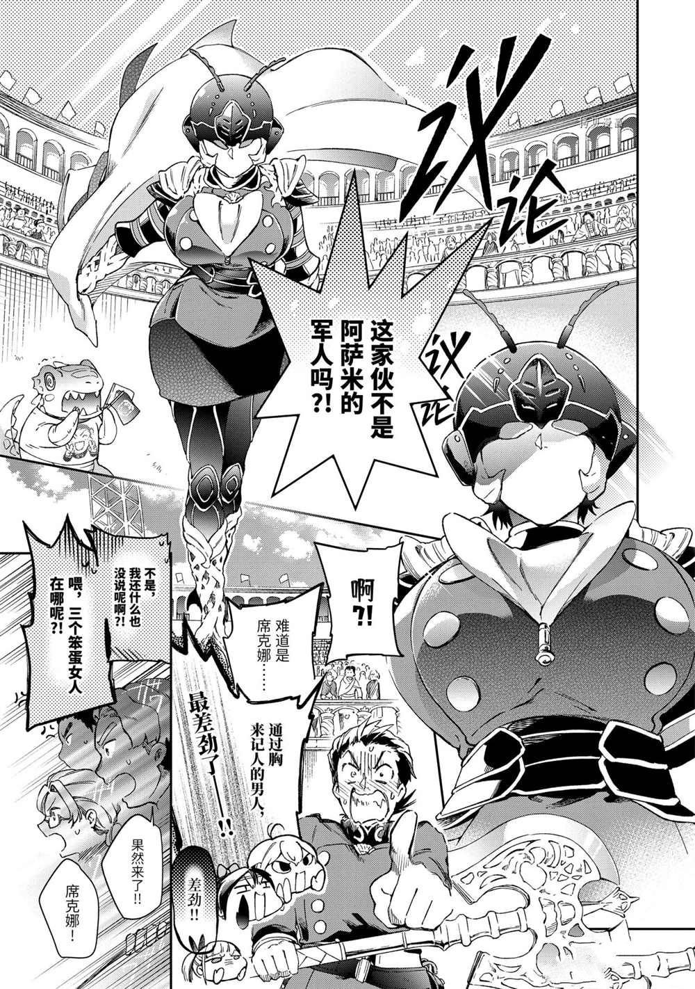 第42.2话 试看版