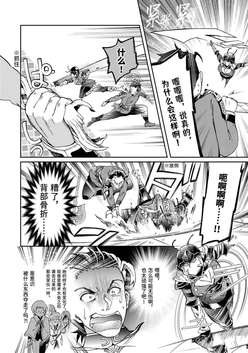 第42.2话 试看版