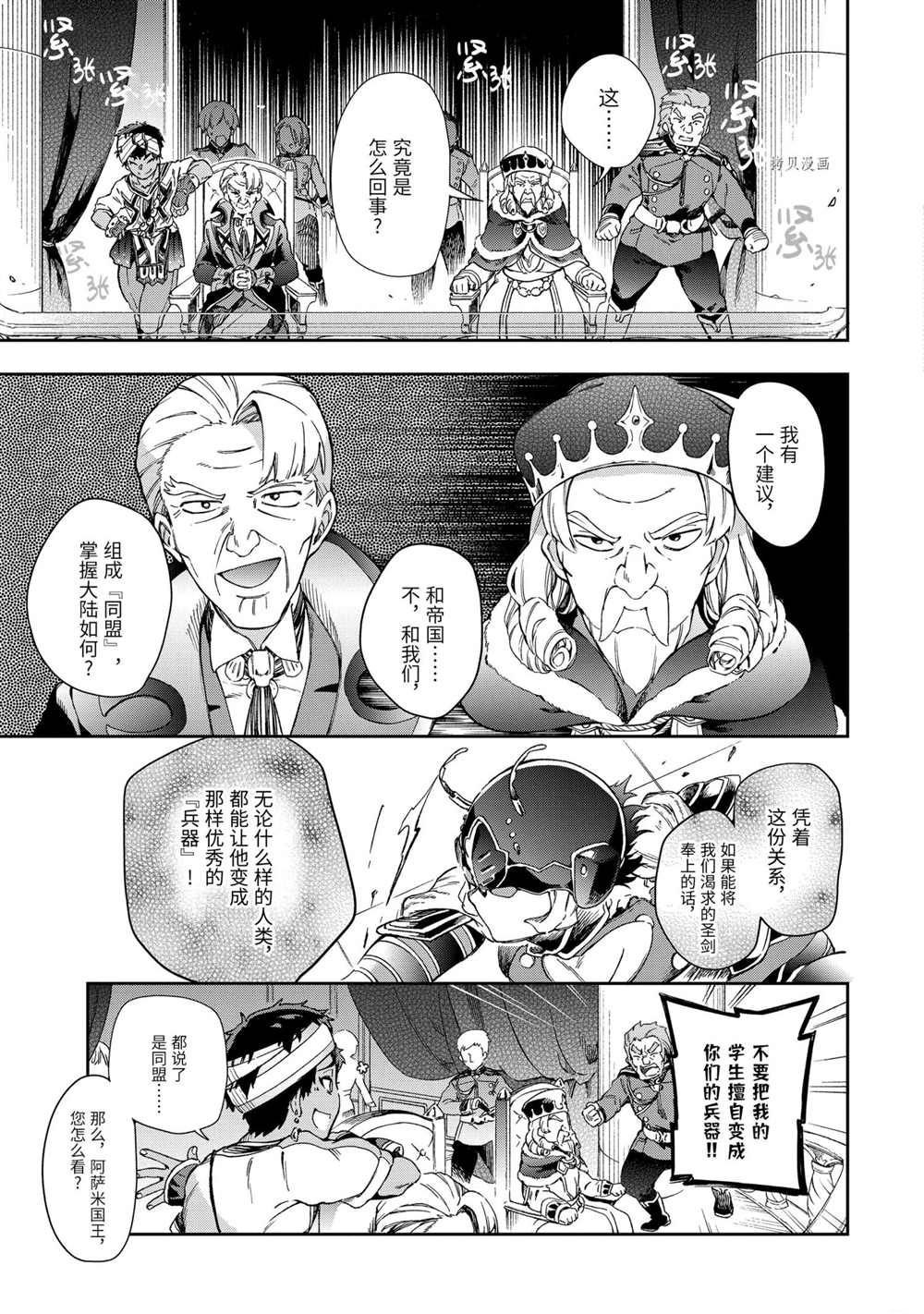 第42.2话 试看版