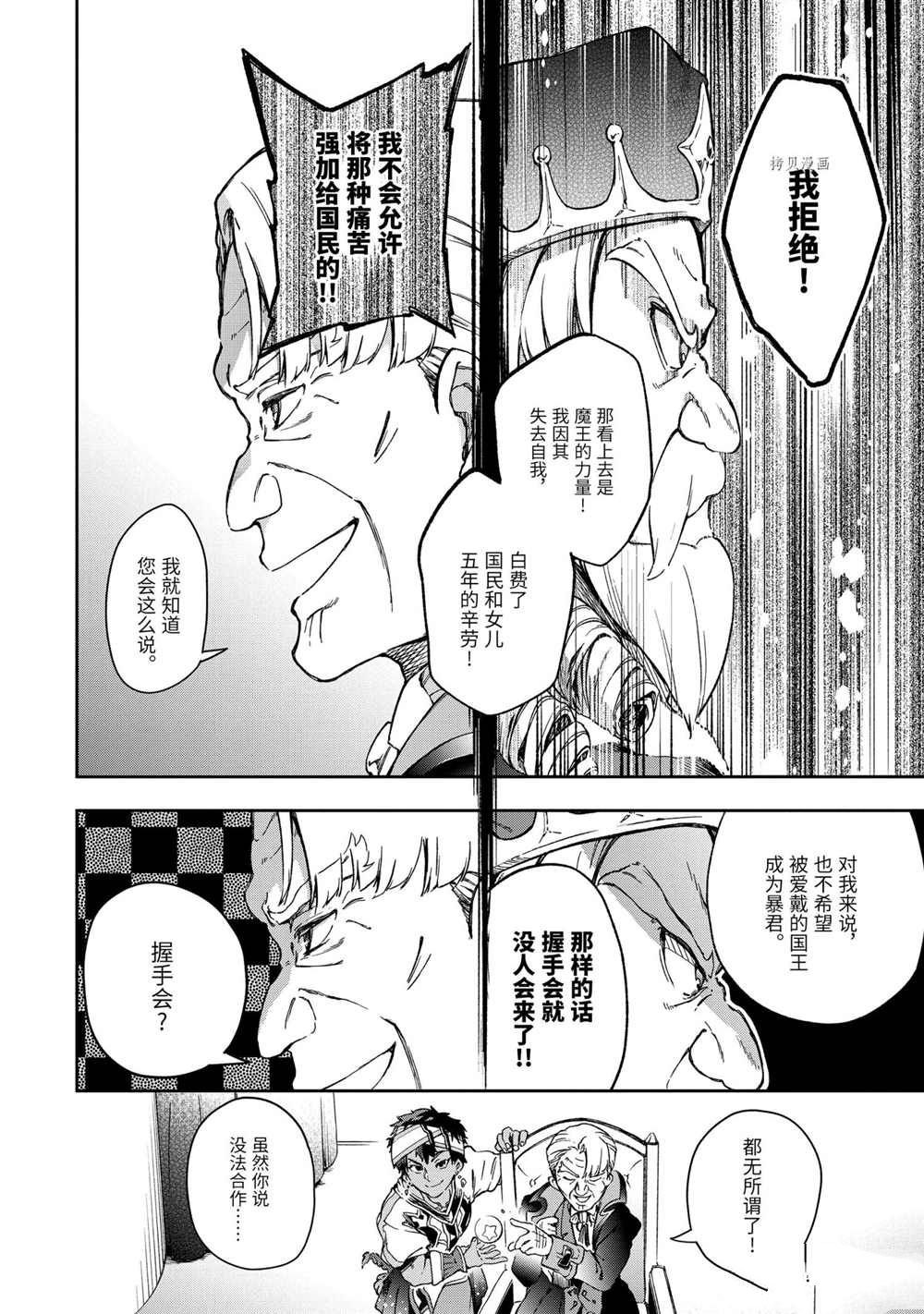 第42.2话 试看版