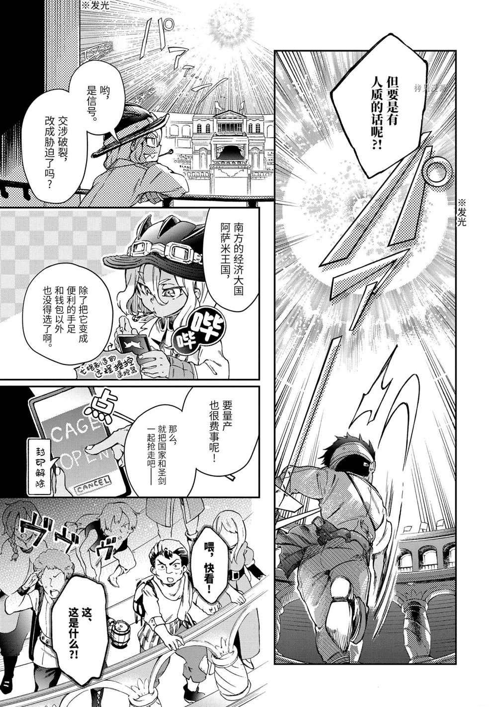 第42.2话 试看版