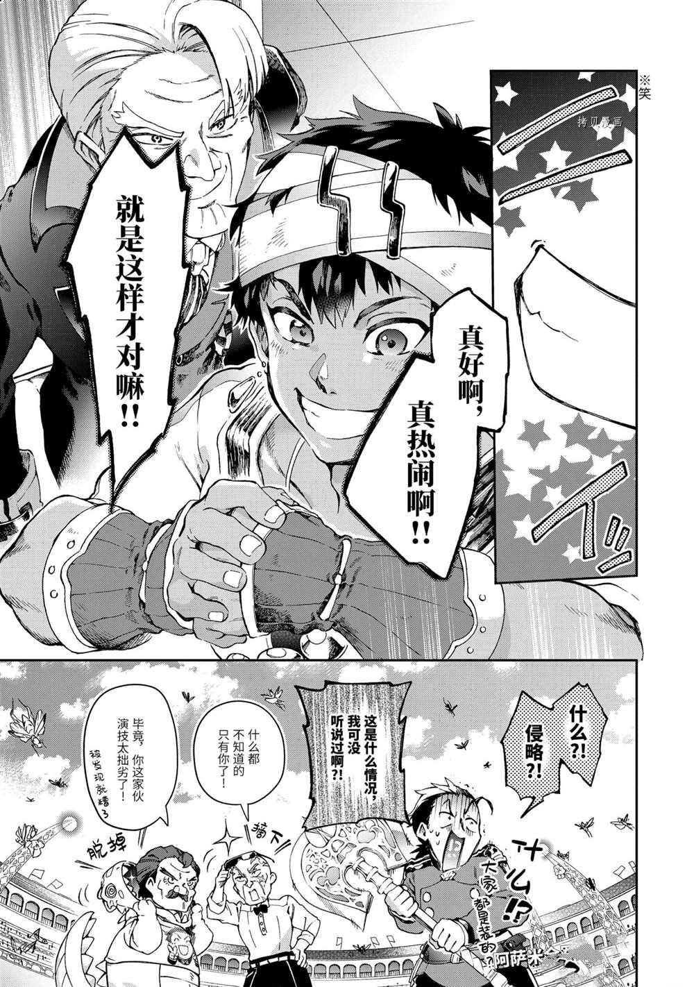 第42.2话 试看版