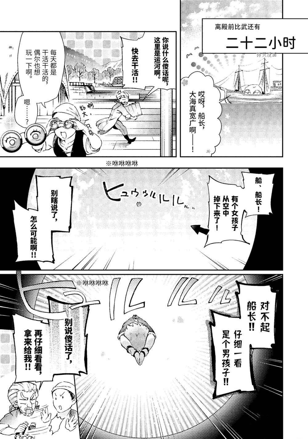 第43.1话 试看版