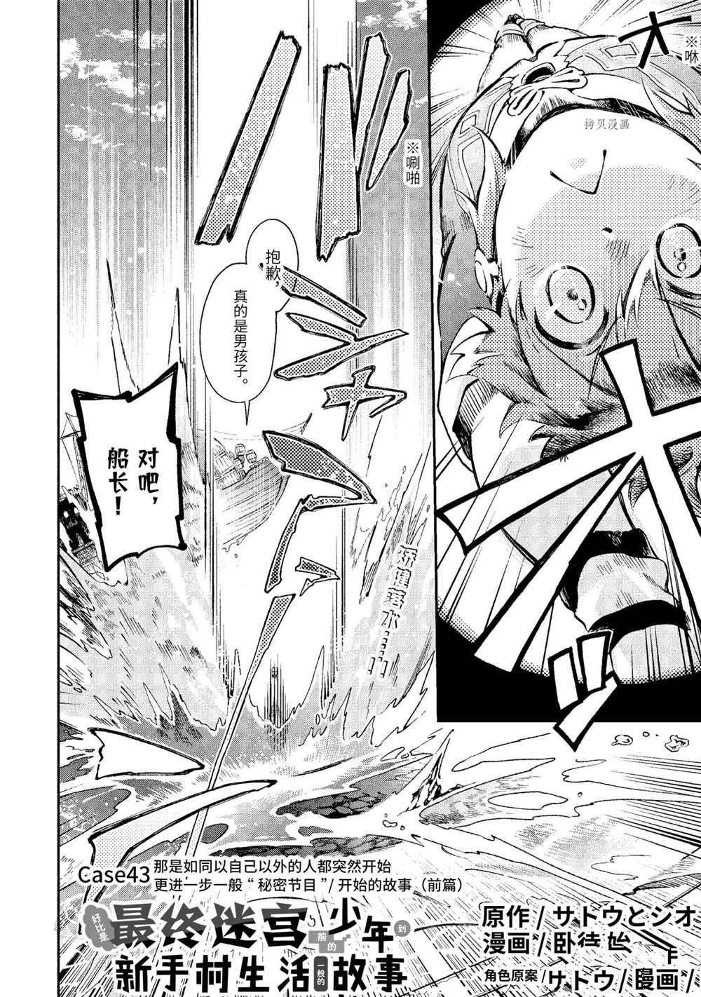 第43.1话 试看版