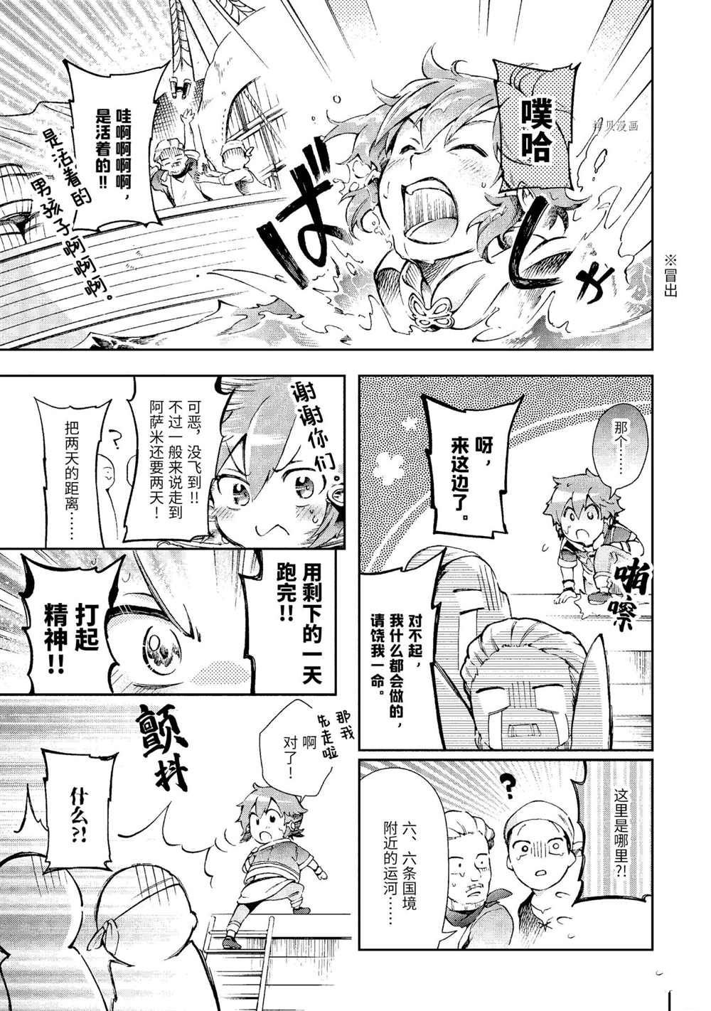 第43.1话 试看版