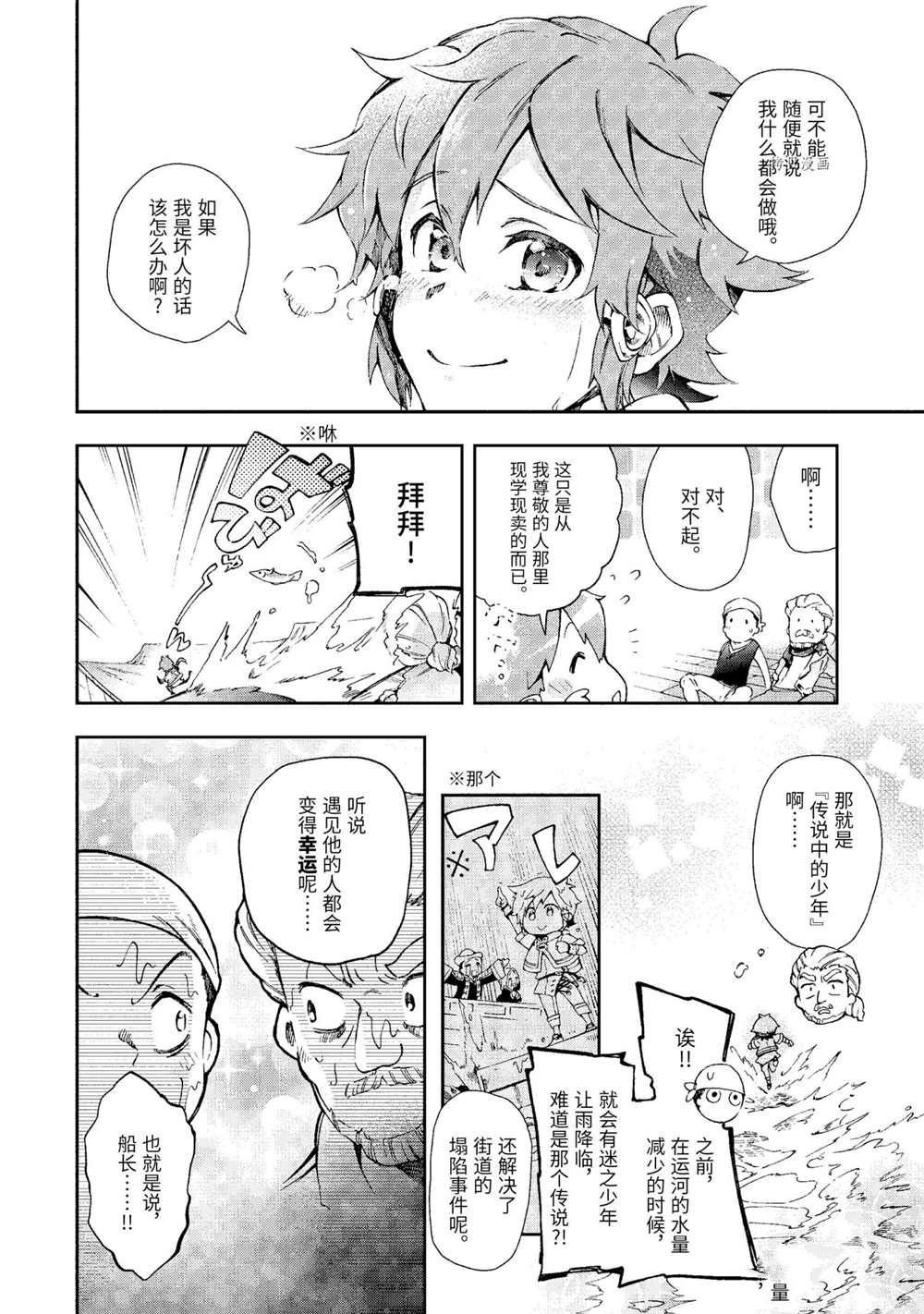 第43.1话 试看版