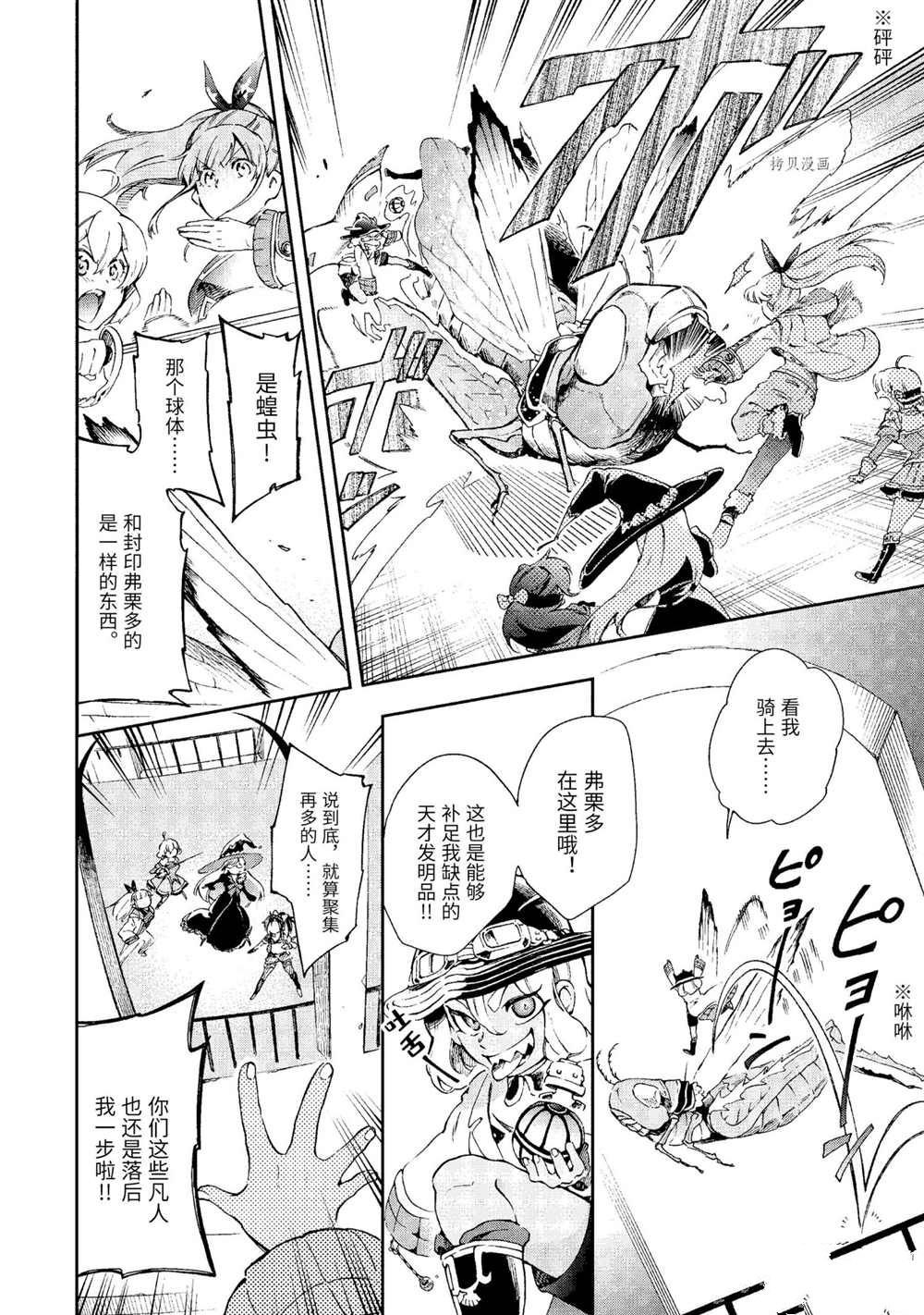 第43.1话 试看版